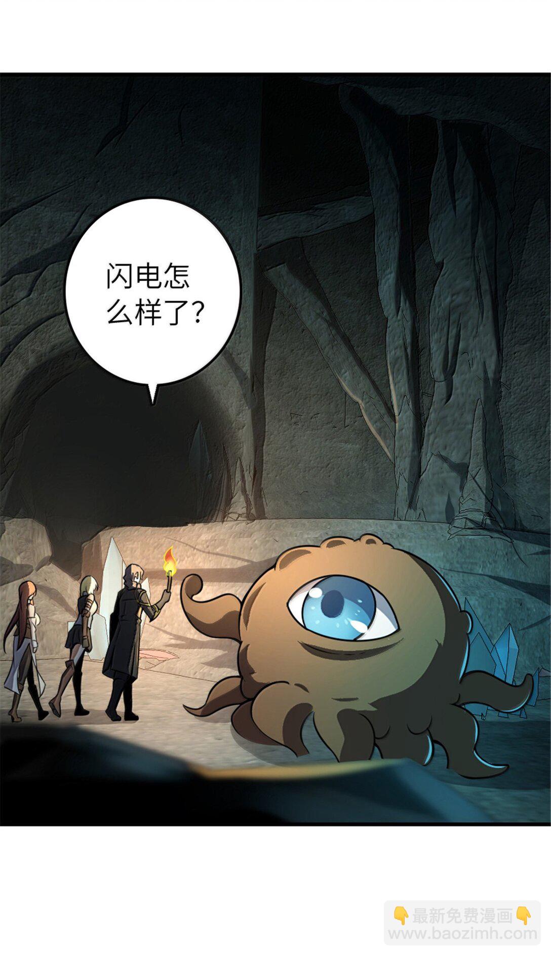 🍻放开那个女巫 609 魔力诅咒 第31页