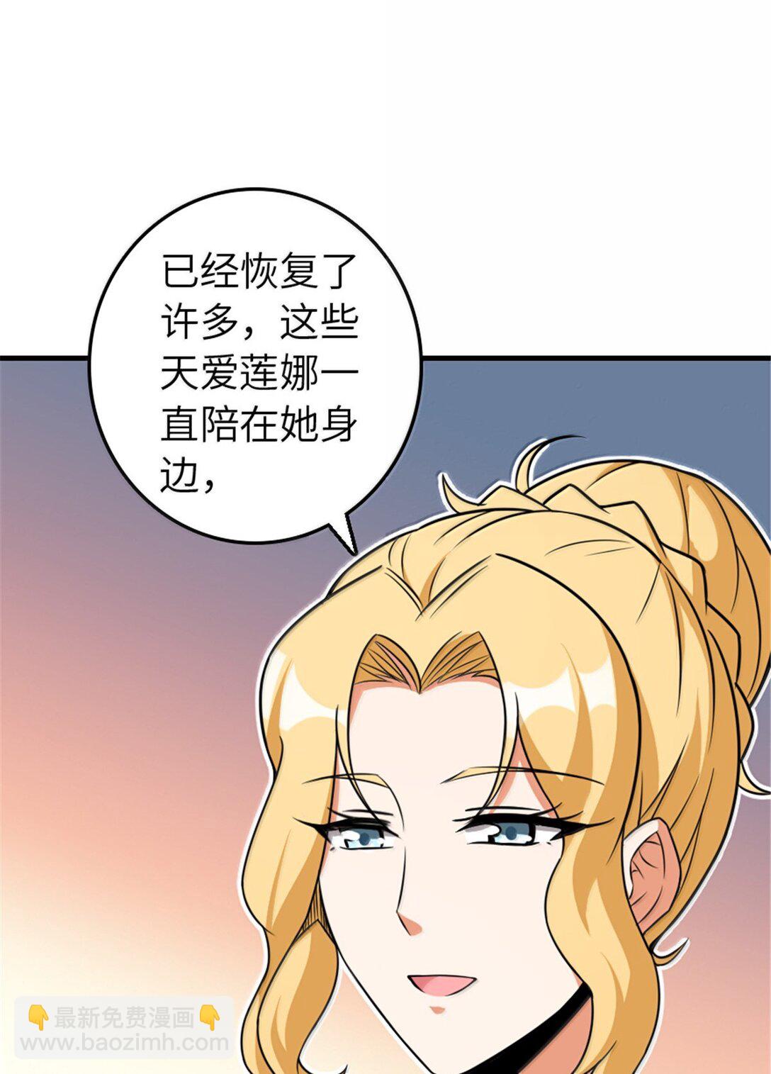 🍻放开那个女巫 609 魔力诅咒 第32页