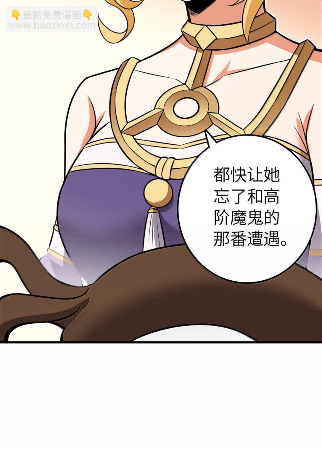 🍻放开那个女巫 609 魔力诅咒 第33页