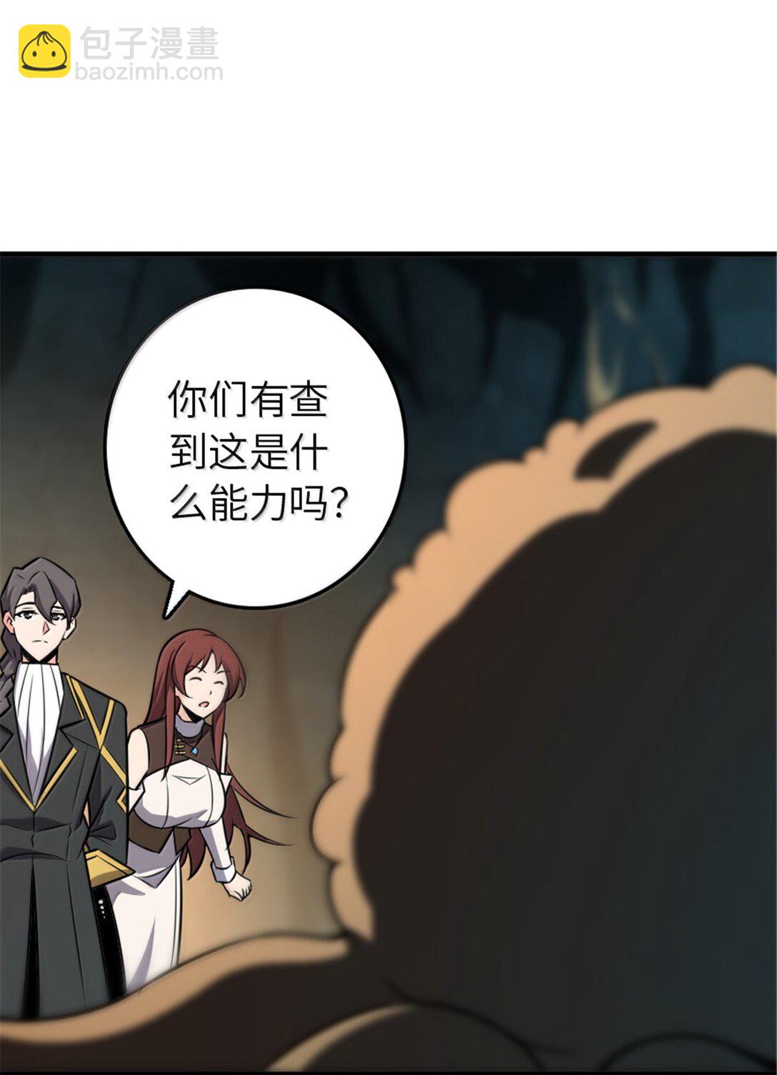 🍻放开那个女巫 609 魔力诅咒 第34页
