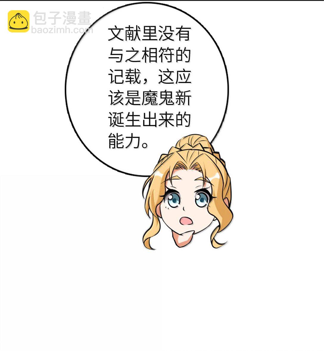 🍻放开那个女巫 609 魔力诅咒 第35页