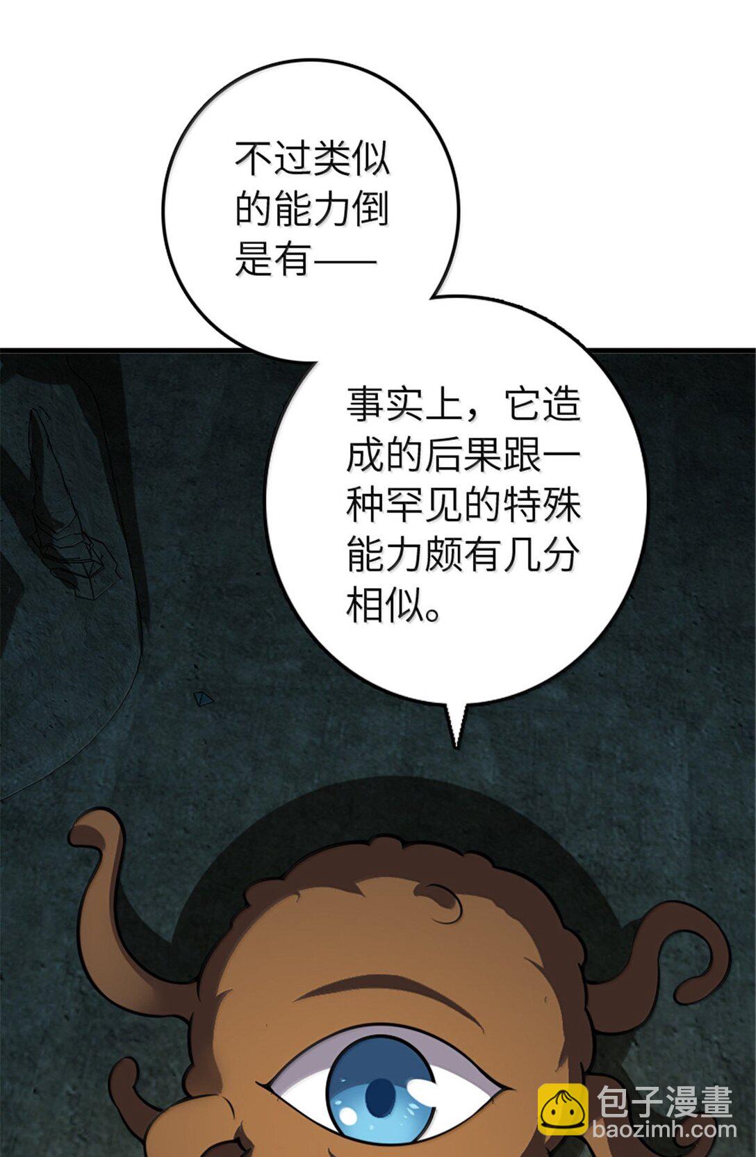 🍻放开那个女巫 609 魔力诅咒 第36页