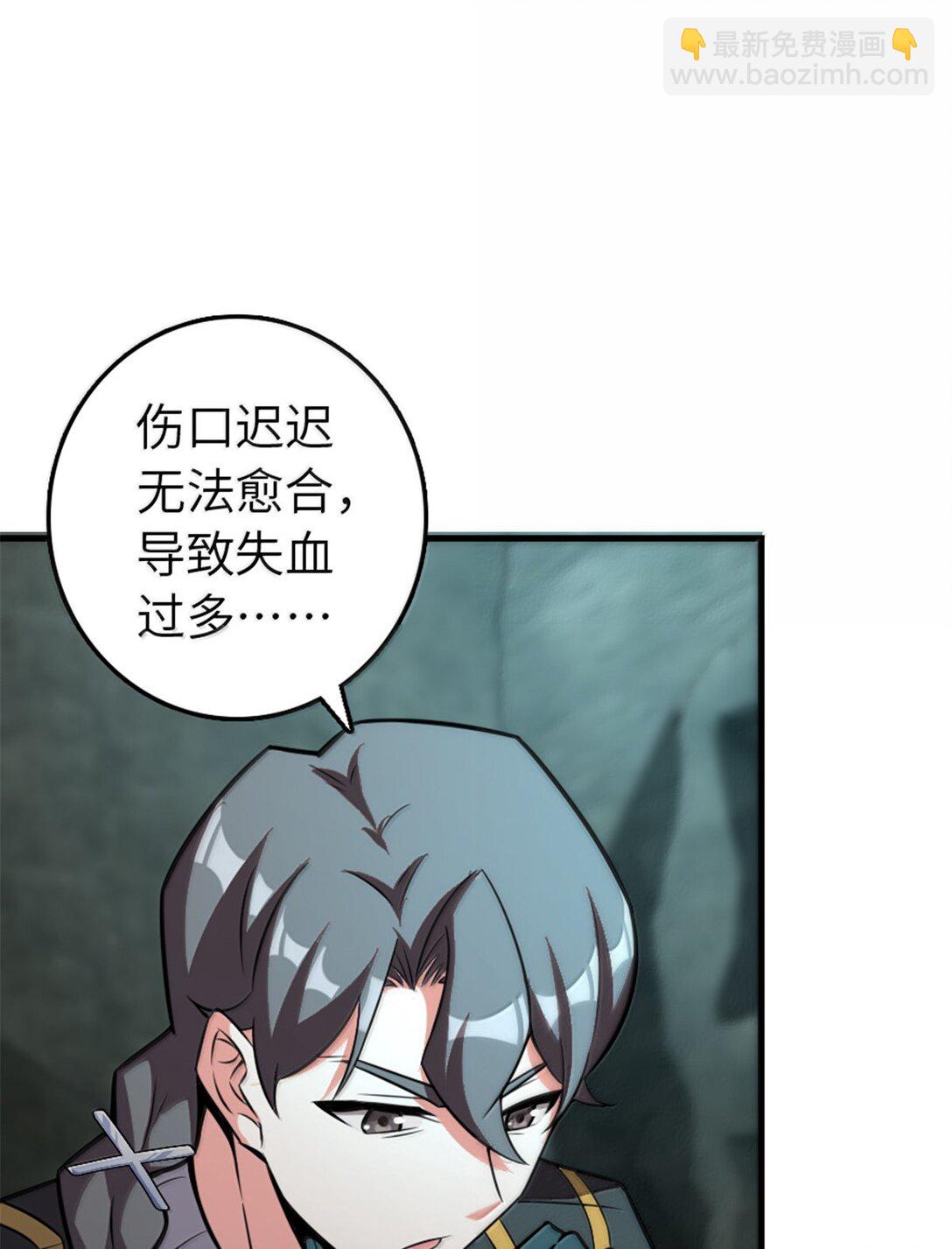 🍻放开那个女巫 609 魔力诅咒 第43页