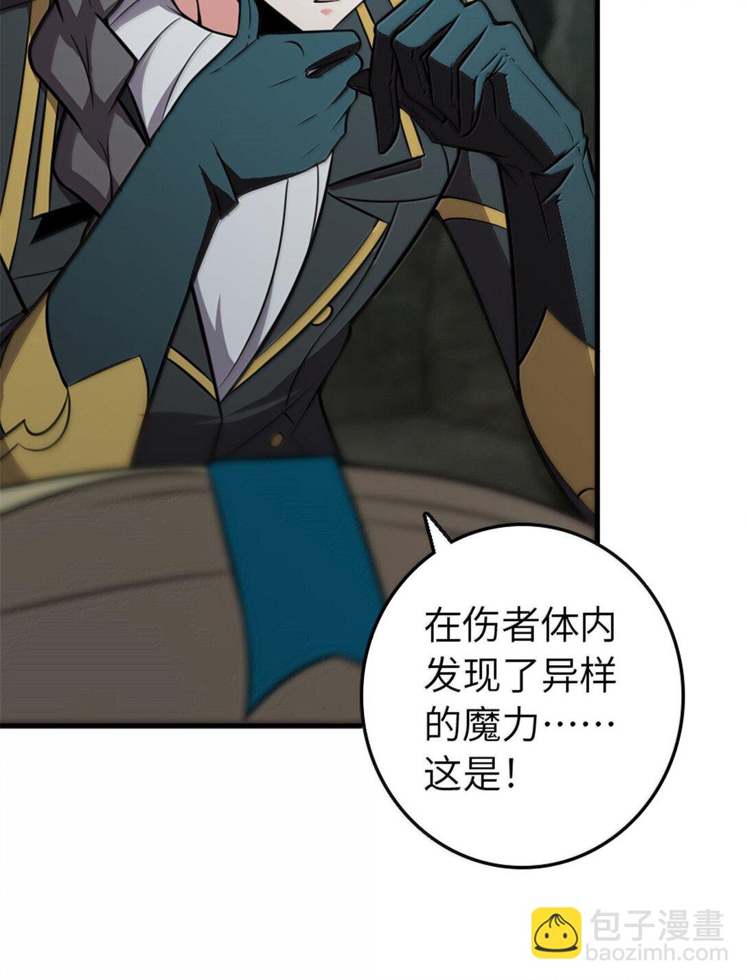 🍻放开那个女巫 609 魔力诅咒 第44页