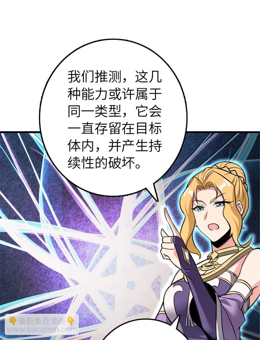 🍻放开那个女巫 609 魔力诅咒 第45页