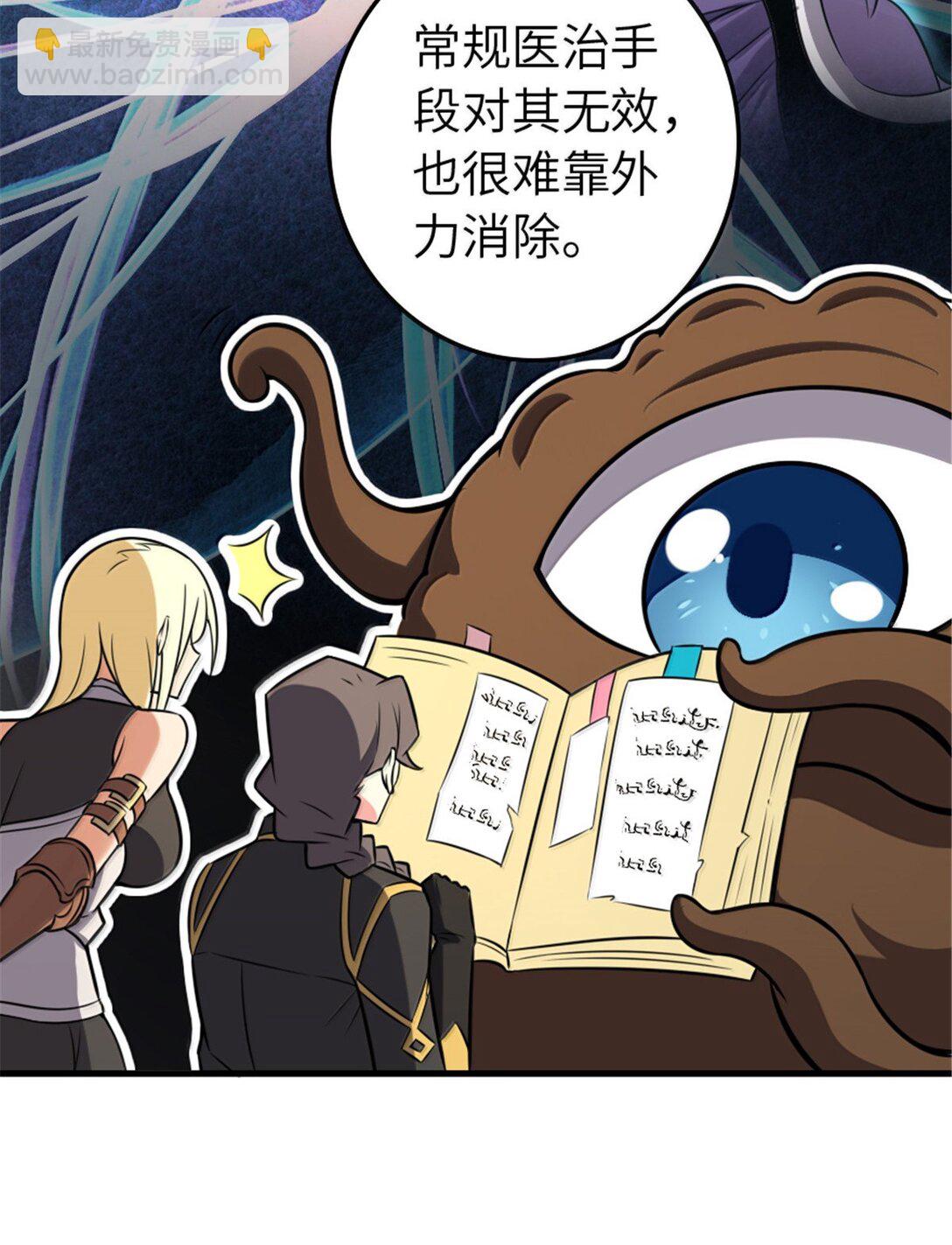 🍻放开那个女巫 609 魔力诅咒 第46页