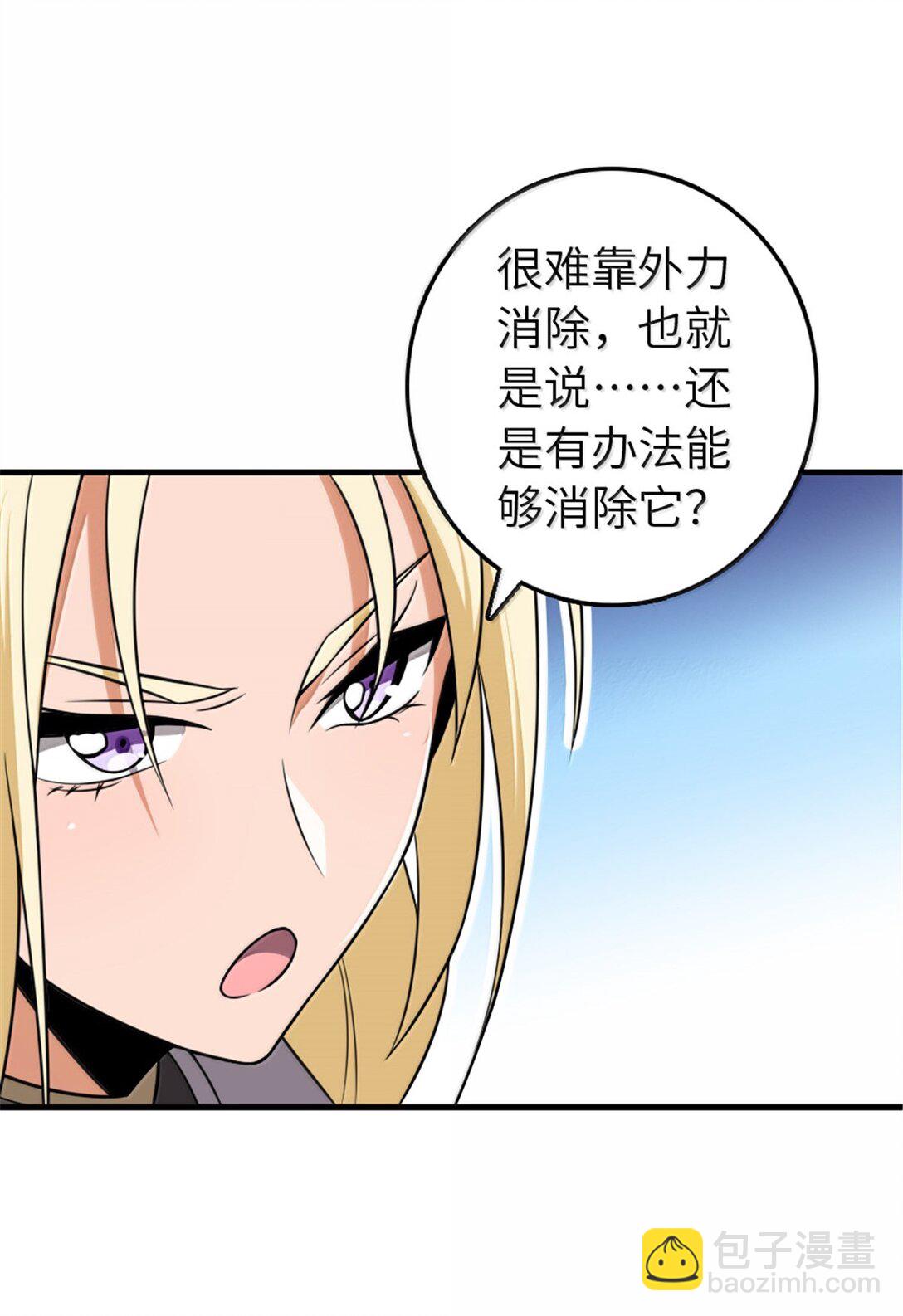 🍻放开那个女巫 609 魔力诅咒 第47页
