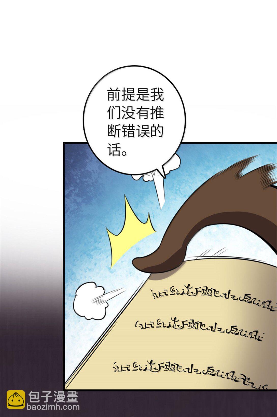 🍻放开那个女巫 609 魔力诅咒 第48页