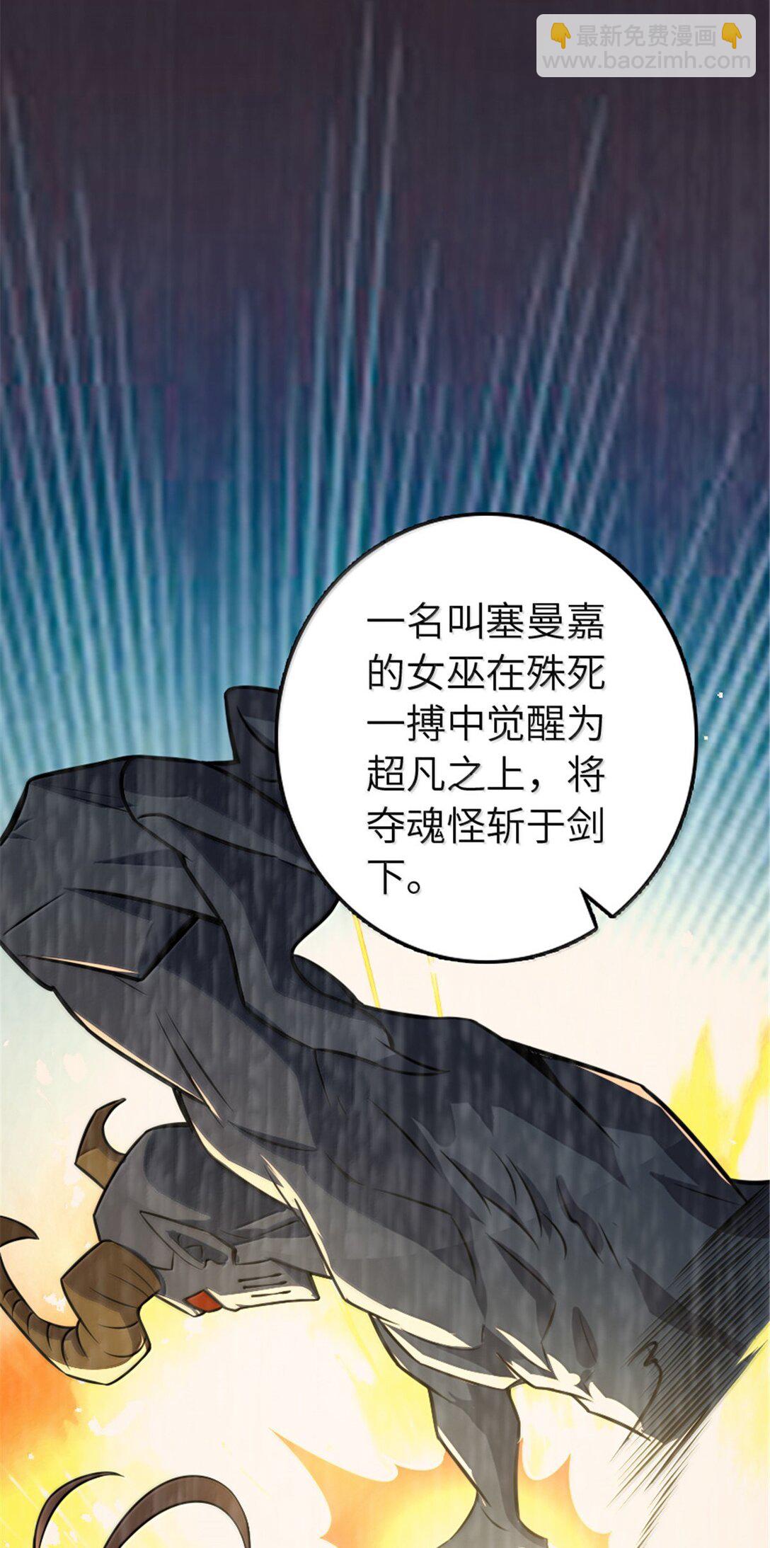 🍻放开那个女巫 609 魔力诅咒 第49页