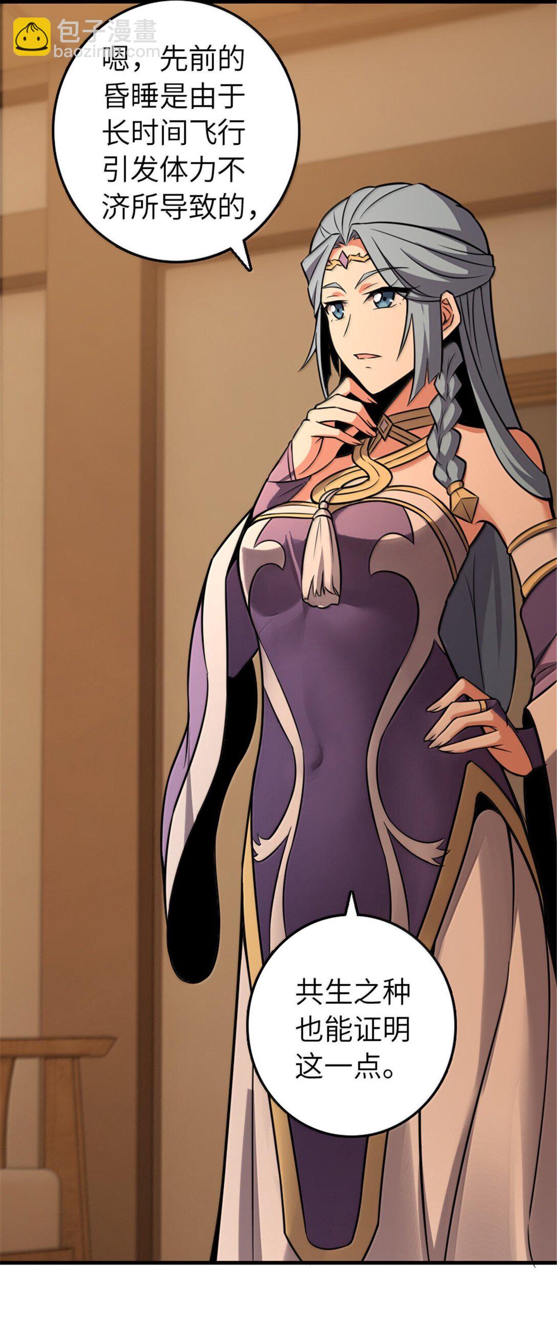 🍻放开那个女巫 609 魔力诅咒 第5页
