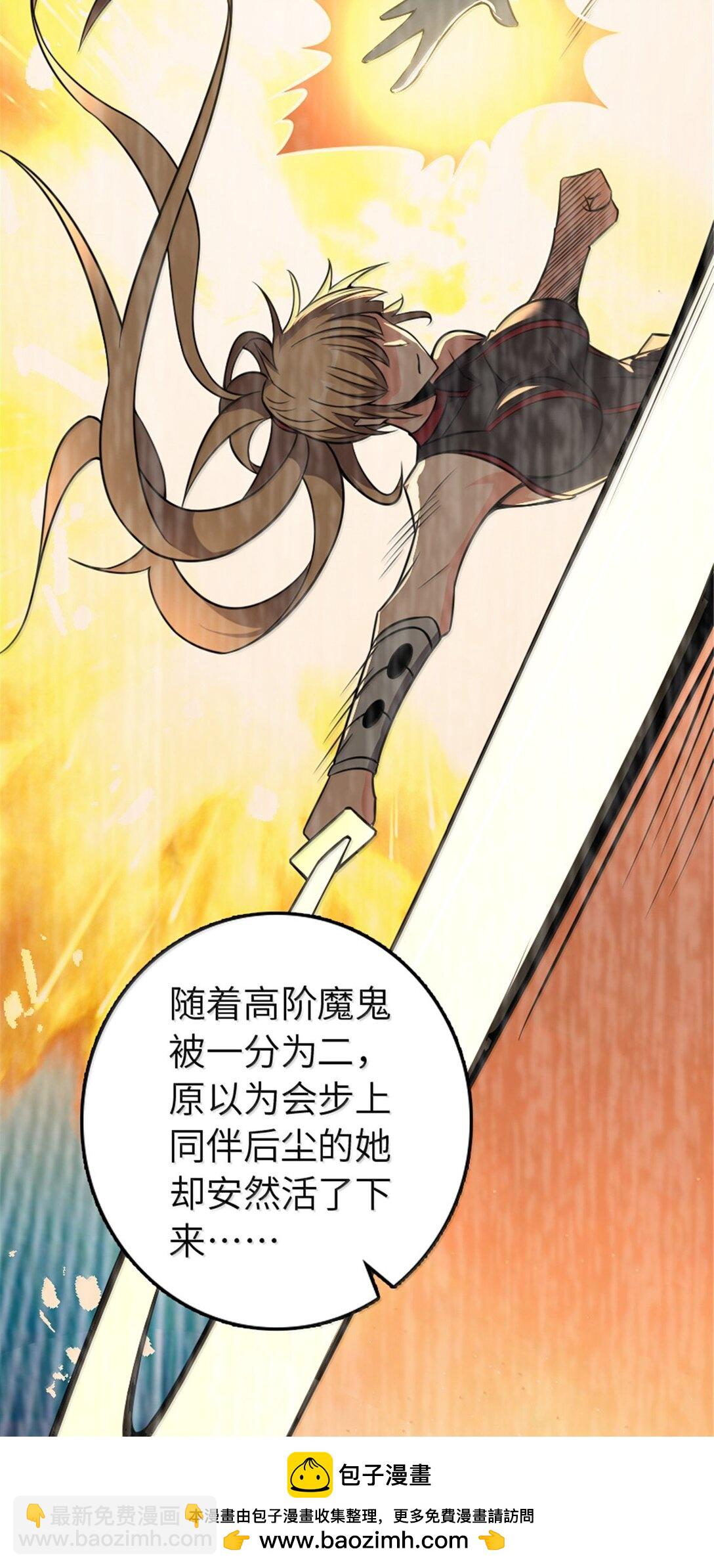 🍻放开那个女巫 609 魔力诅咒 第50页