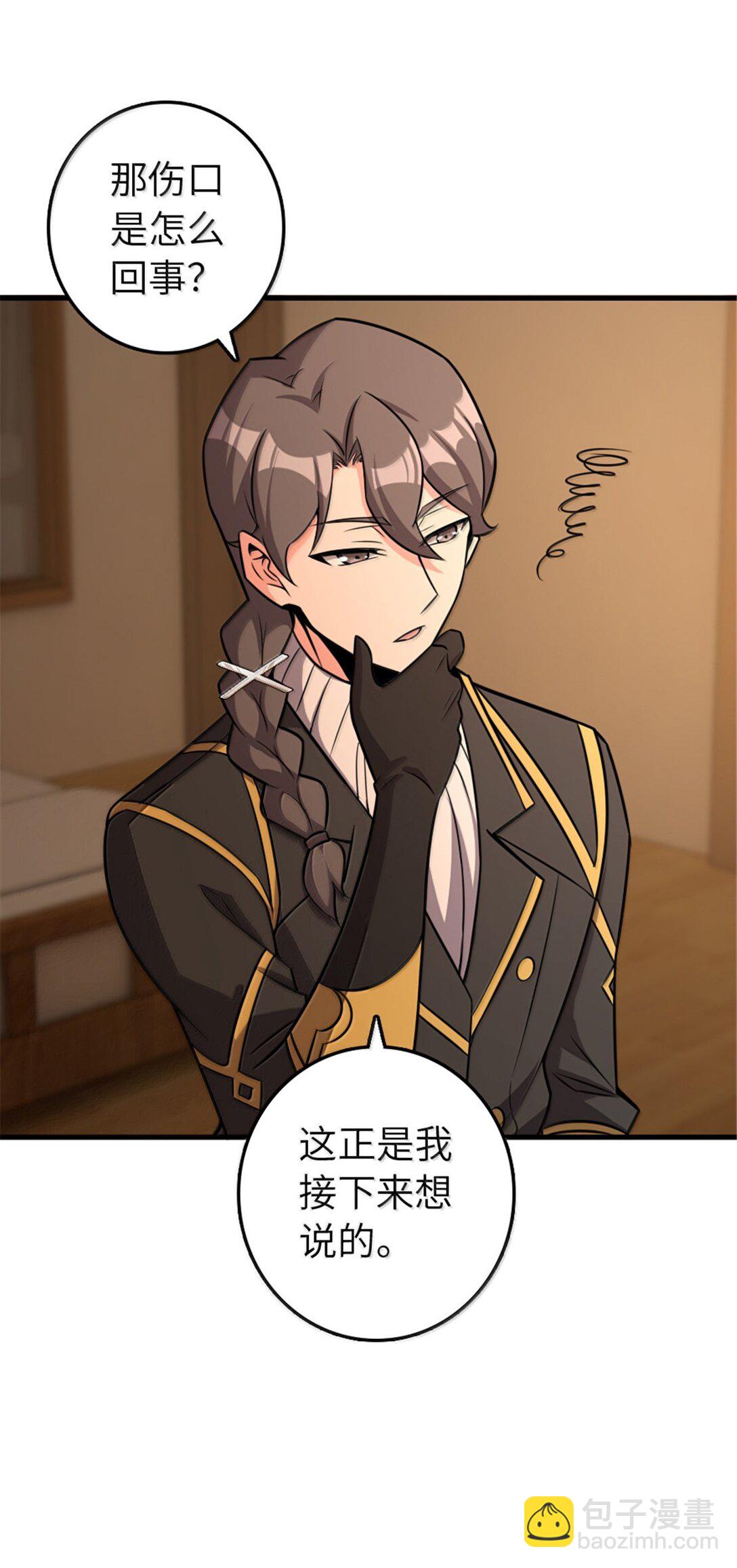🍻放开那个女巫 609 魔力诅咒 第6页