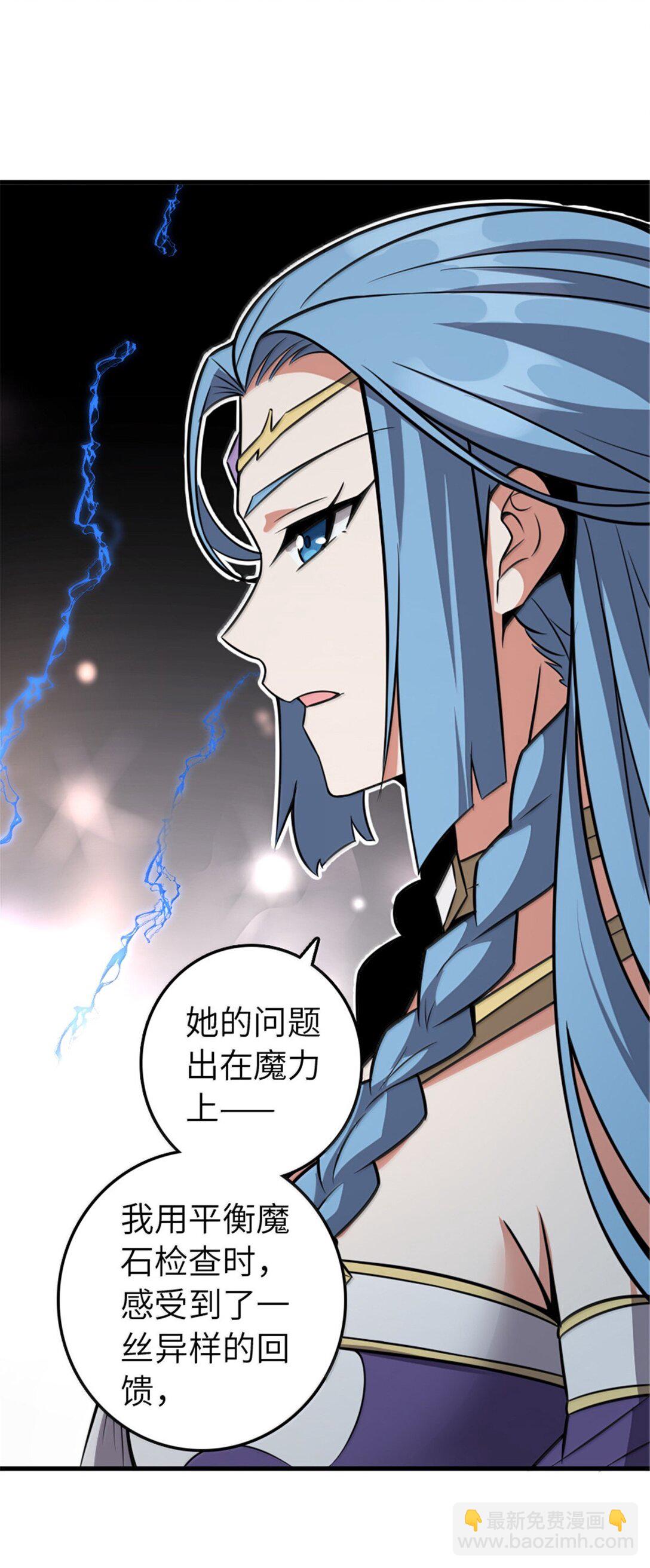 🍻放开那个女巫 609 魔力诅咒 第7页