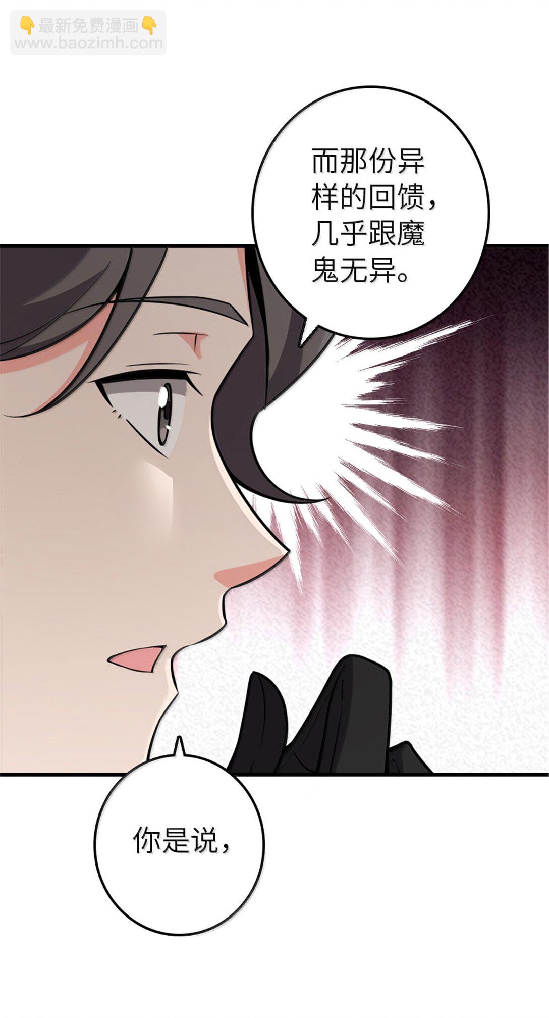 🍻放开那个女巫 609 魔力诅咒 第8页