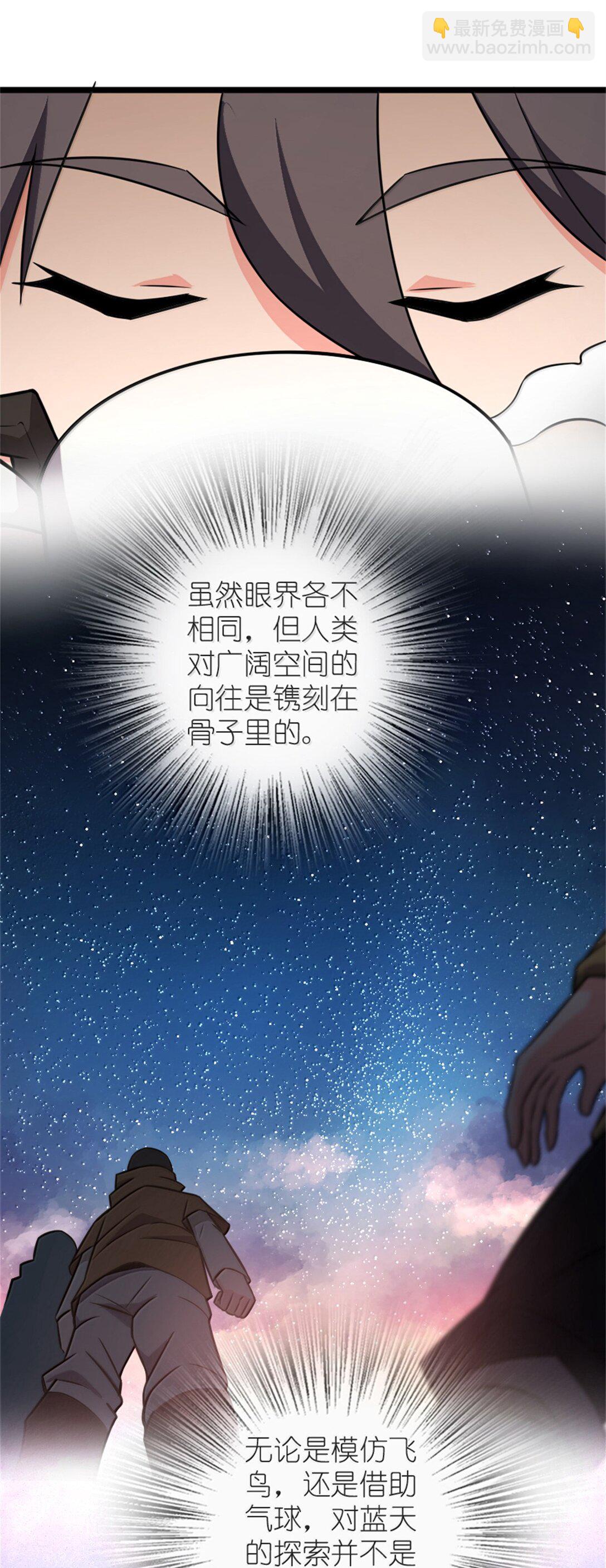 🍻放开那个女巫 613 不放弃的旧贵族 第11页