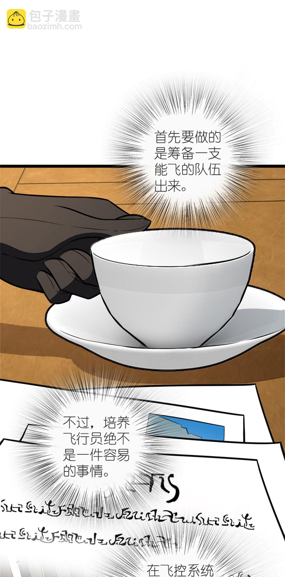 🍻放开那个女巫 613 不放弃的旧贵族 第13页