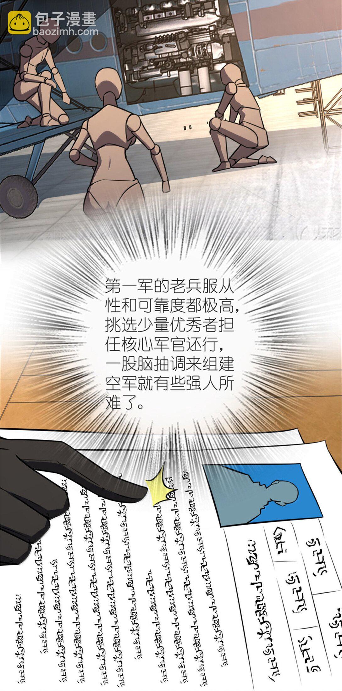 🍻放开那个女巫 613 不放弃的旧贵族 第15页
