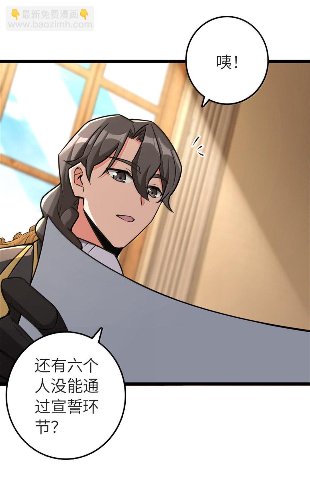 🍻放开那个女巫 613 不放弃的旧贵族 第17页