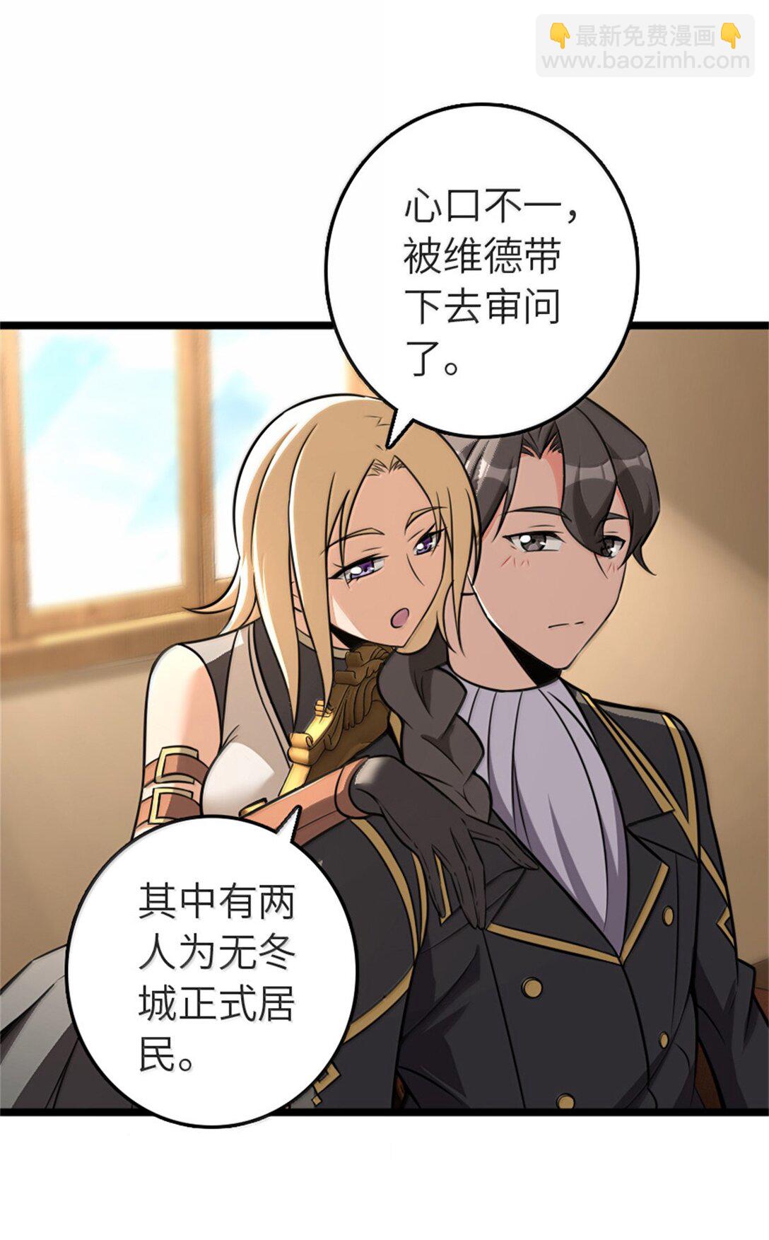 🍻放开那个女巫 613 不放弃的旧贵族 第18页