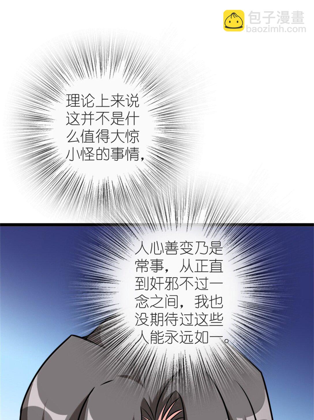 🍻放开那个女巫 613 不放弃的旧贵族 第19页