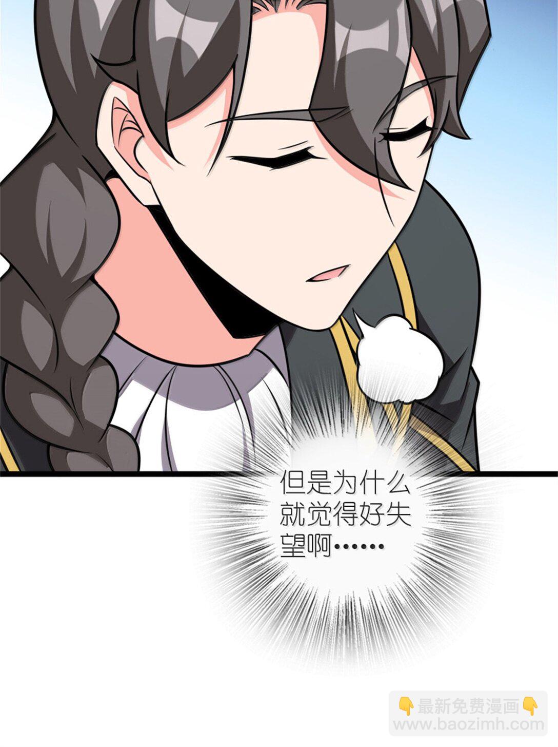 🍻放开那个女巫 613 不放弃的旧贵族 第20页