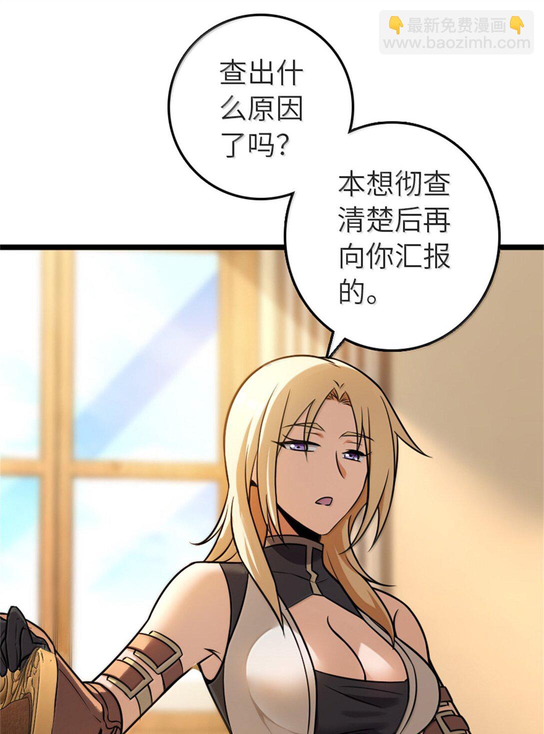🍻放开那个女巫 613 不放弃的旧贵族 第21页