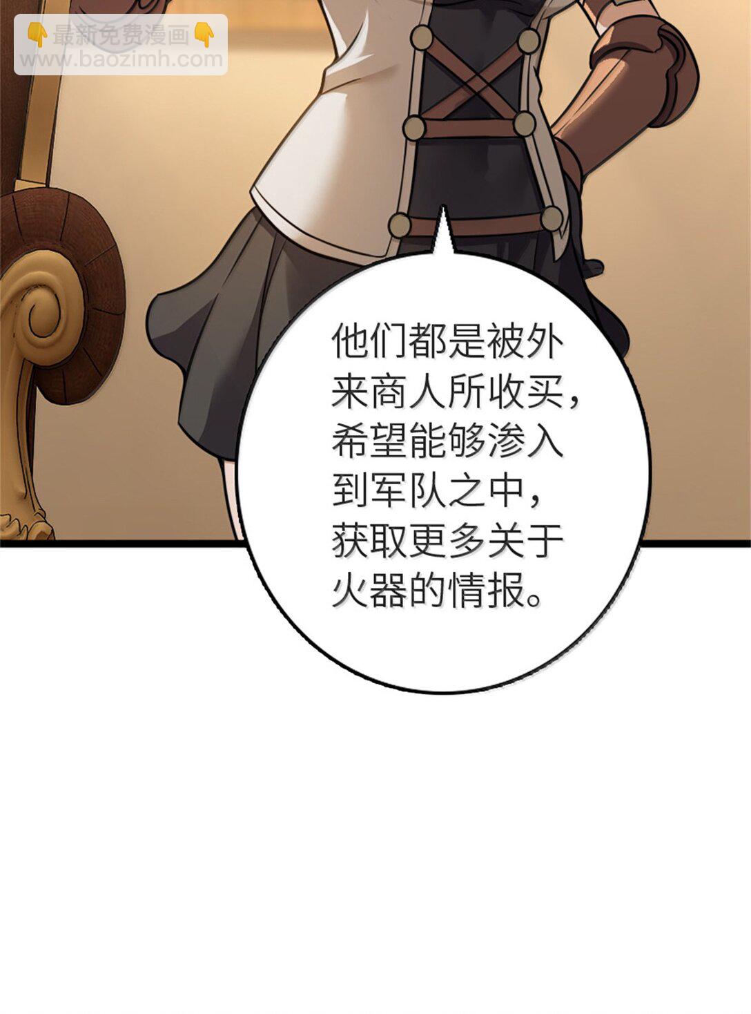 🍻放开那个女巫 613 不放弃的旧贵族 第22页