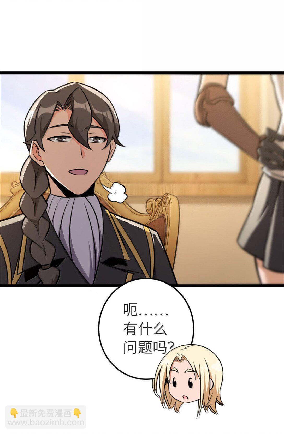 🍻放开那个女巫 613 不放弃的旧贵族 第26页