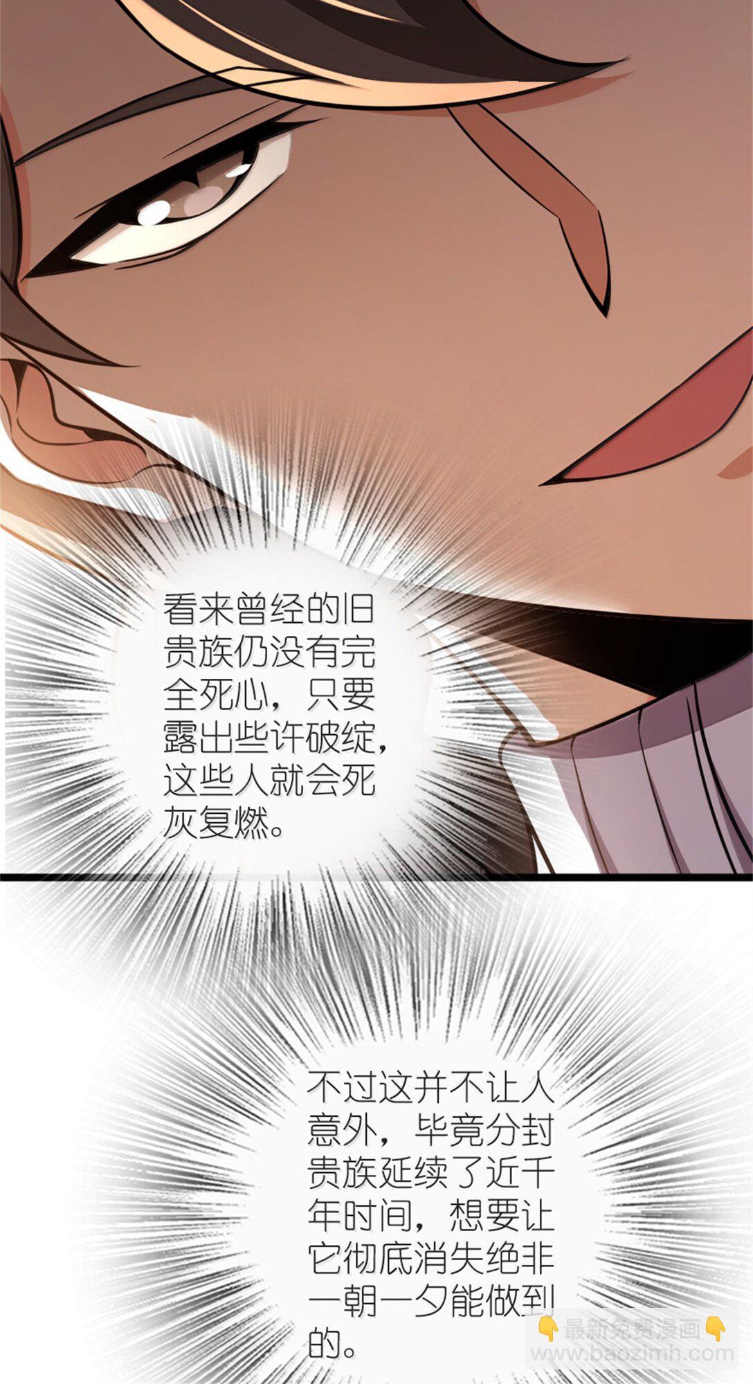🍻放开那个女巫 613 不放弃的旧贵族 第28页