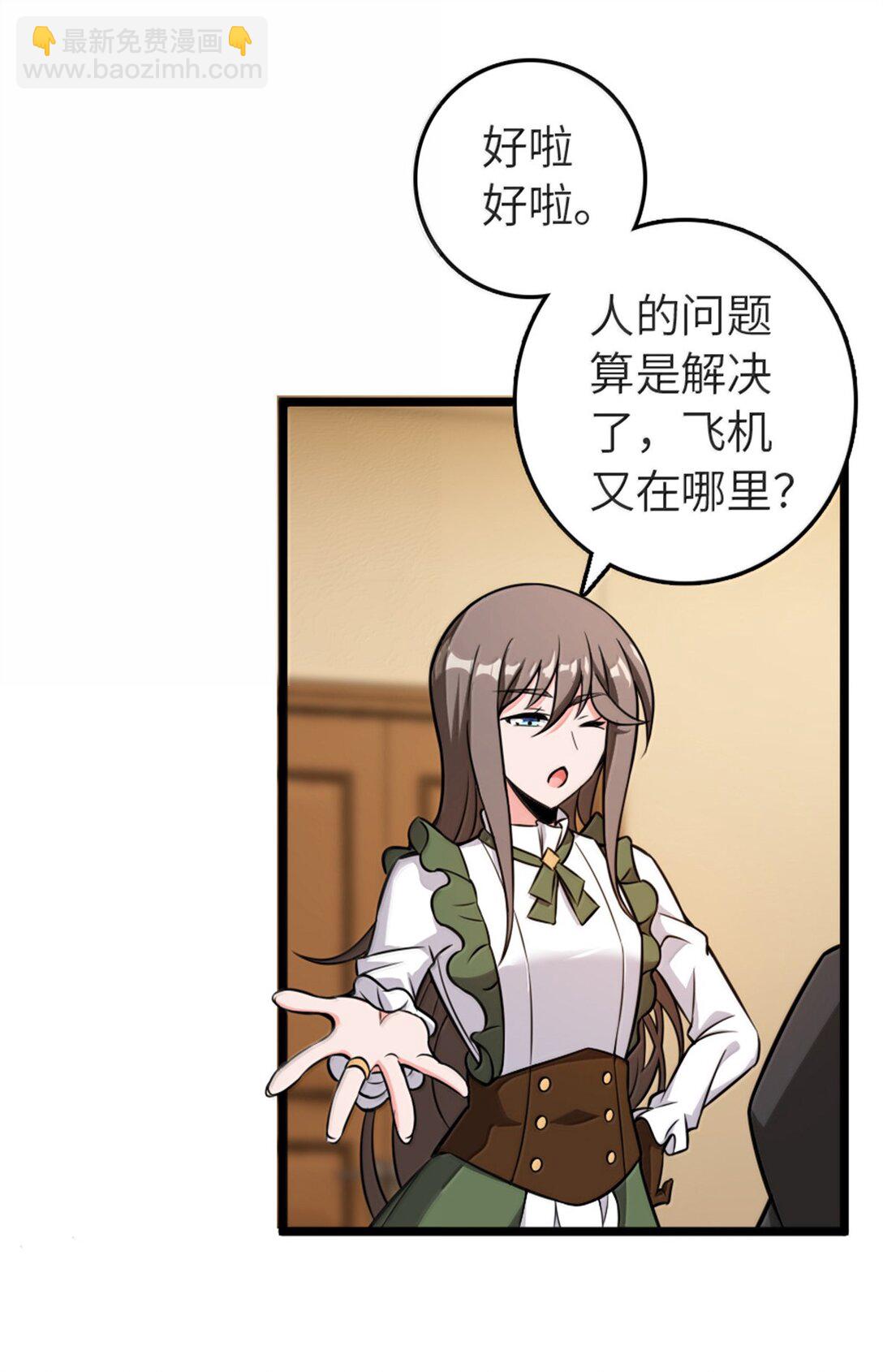 🍻放开那个女巫 613 不放弃的旧贵族 第29页