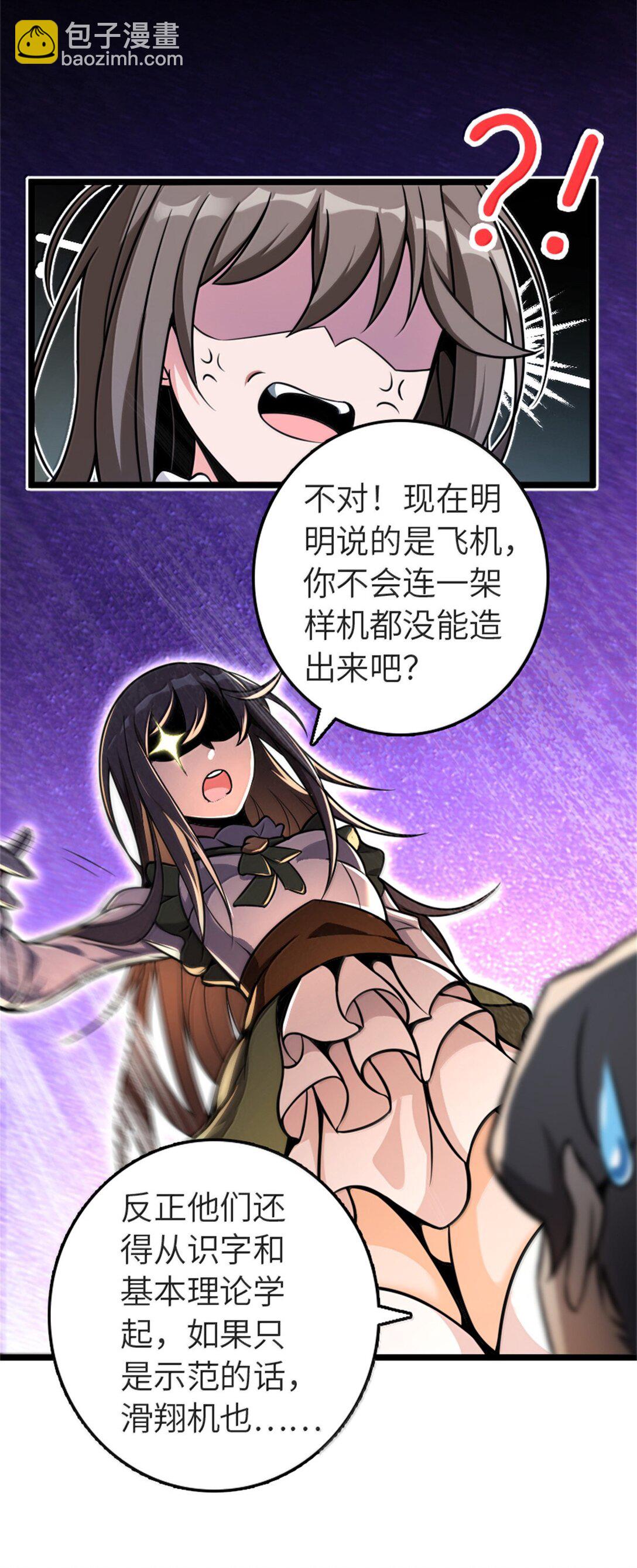 🍻放开那个女巫 613 不放弃的旧贵族 第31页