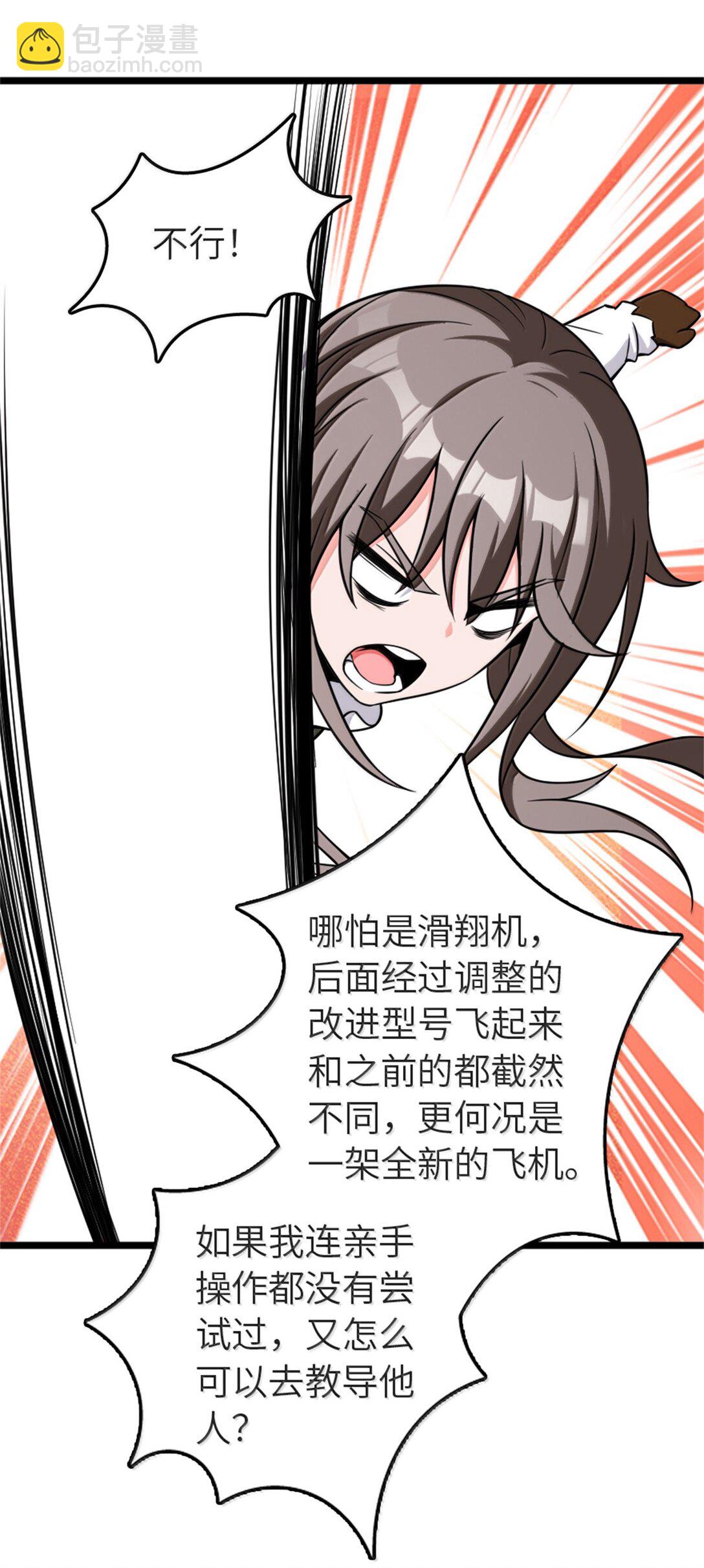 🍻放开那个女巫 613 不放弃的旧贵族 第32页