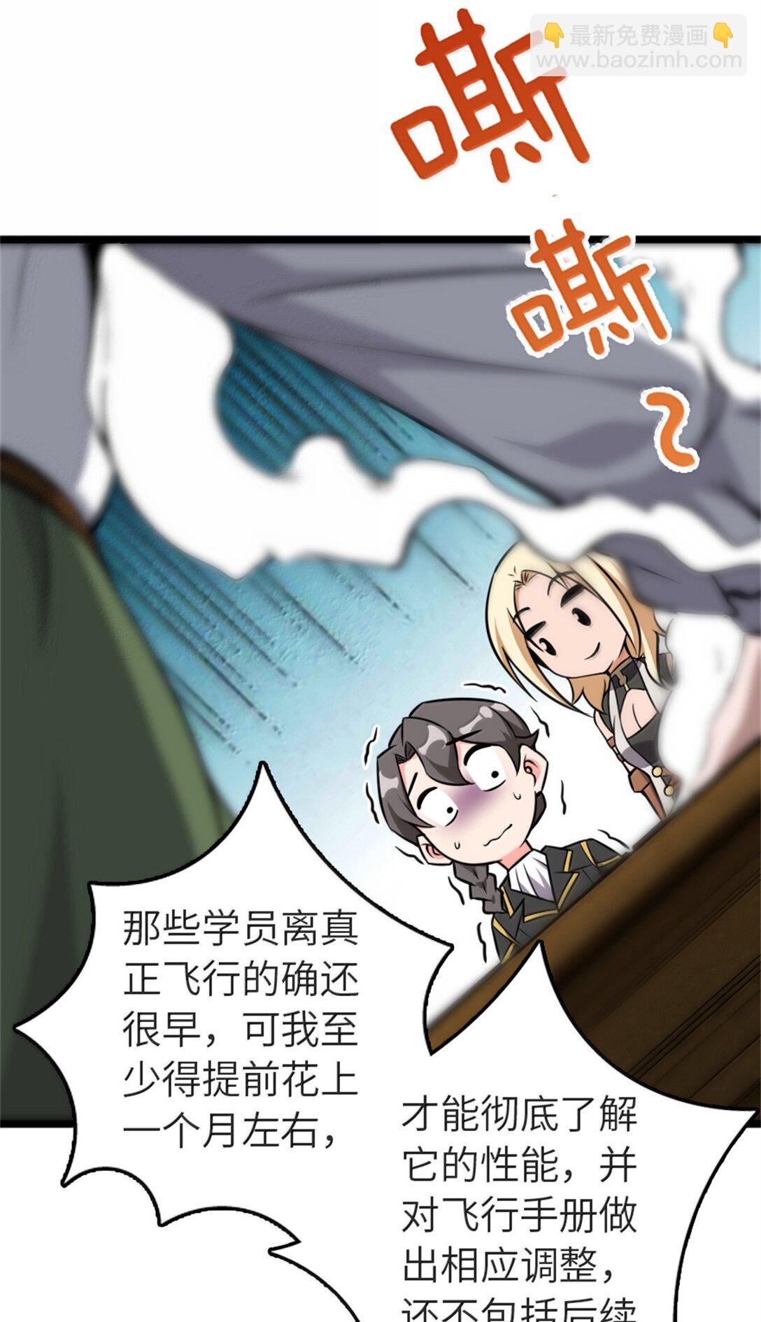 🍻放开那个女巫 613 不放弃的旧贵族 第33页