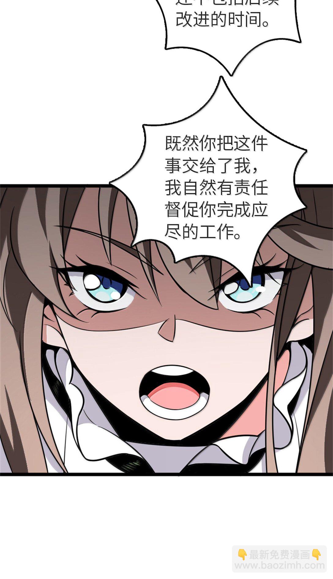 🍻放开那个女巫 613 不放弃的旧贵族 第34页
