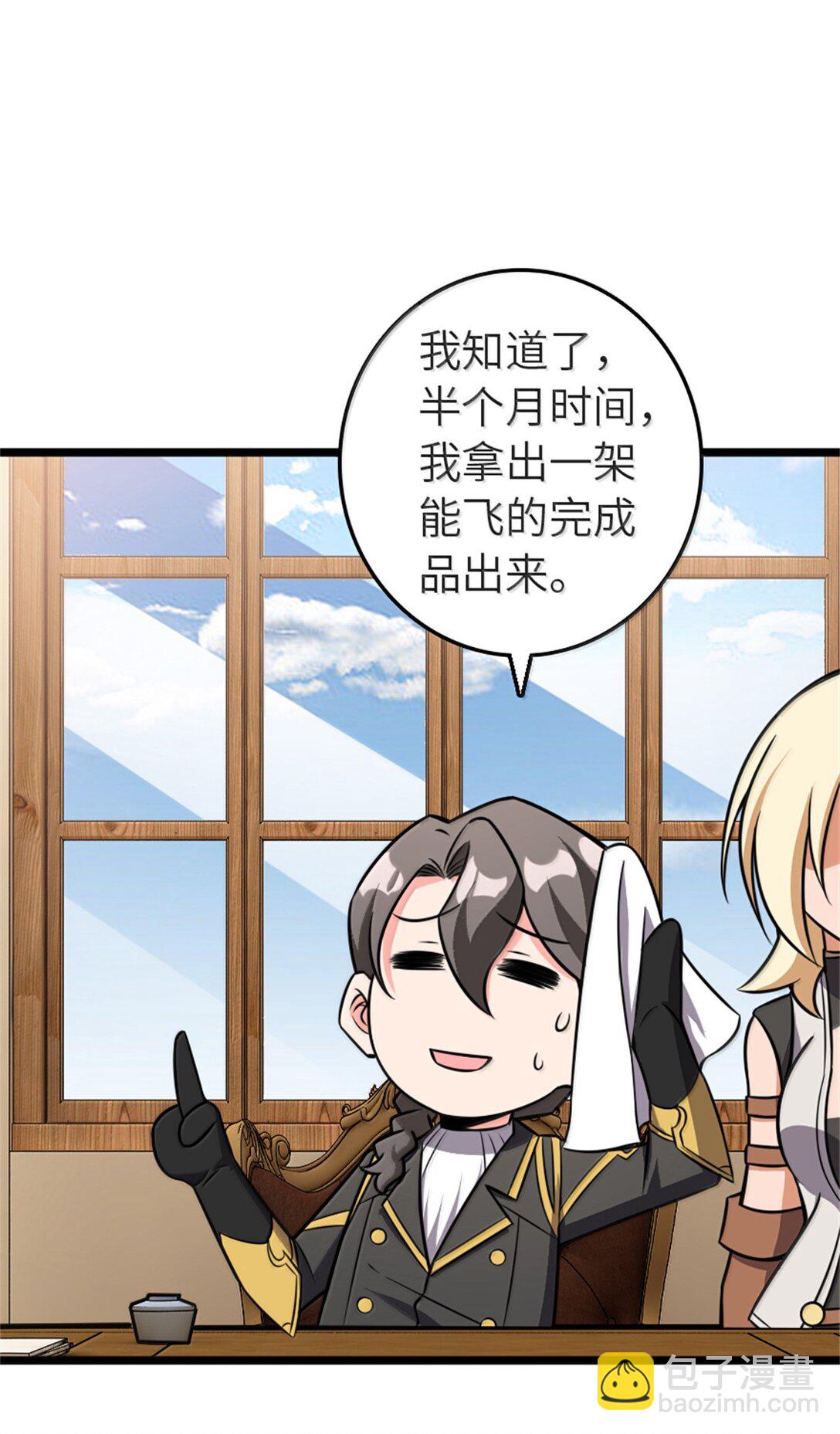 🍻放开那个女巫 613 不放弃的旧贵族 第35页