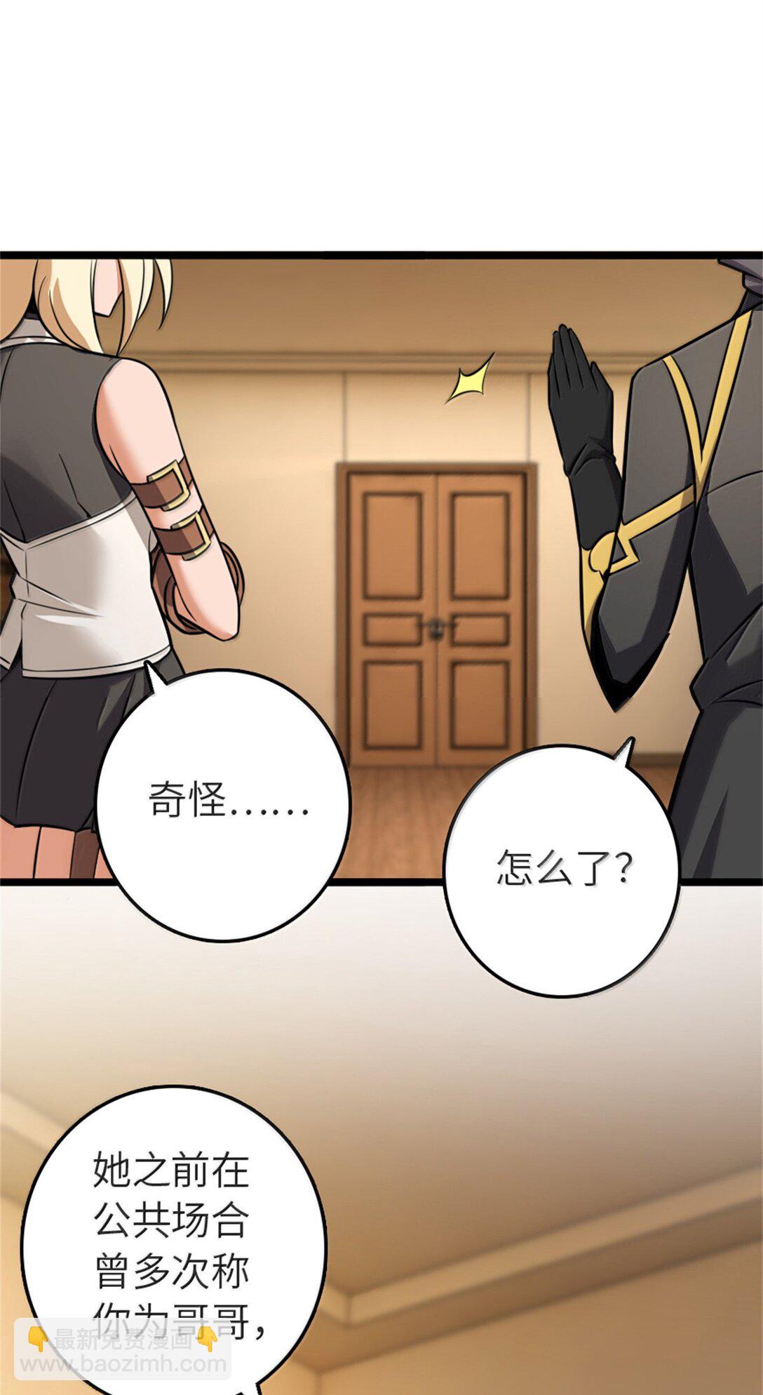 🍻放开那个女巫 613 不放弃的旧贵族 第40页