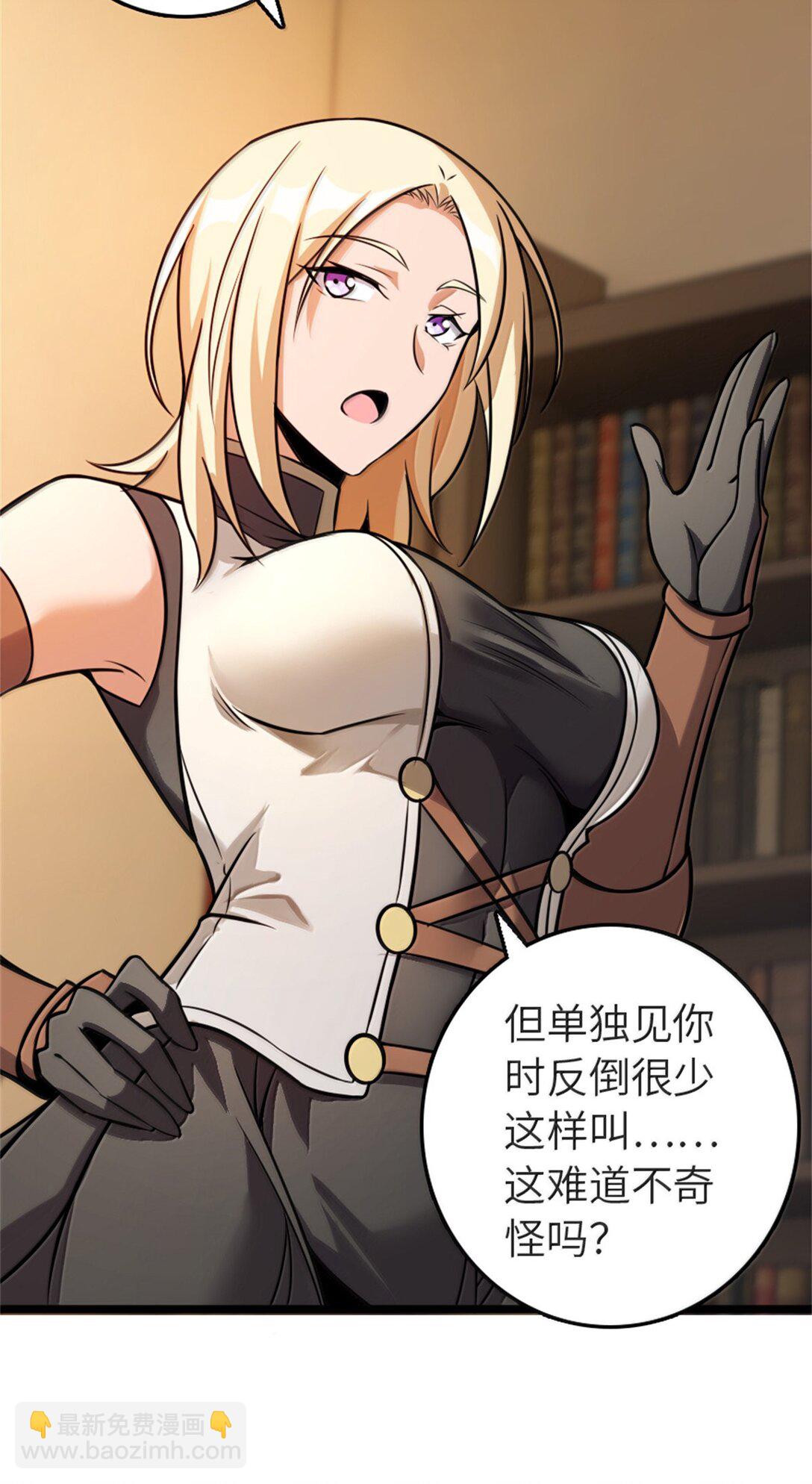 🍻放开那个女巫 613 不放弃的旧贵族 第41页