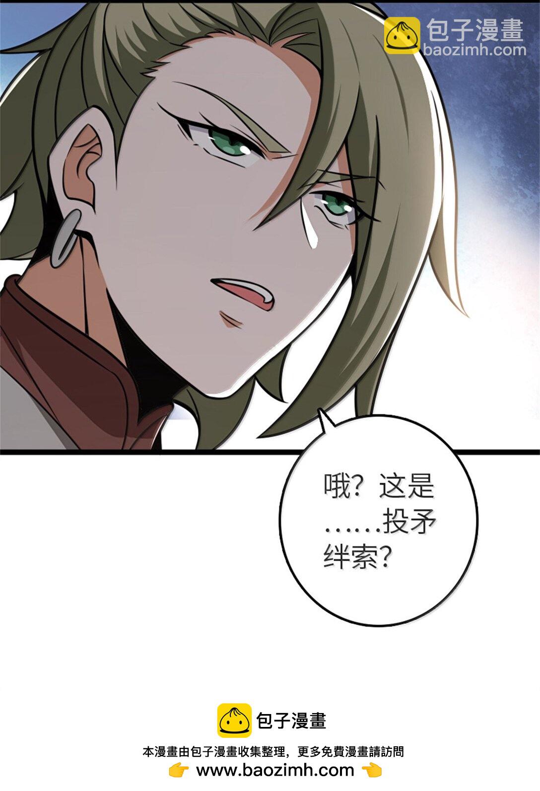 🍻放开那个女巫 613 不放弃的旧贵族 第50页