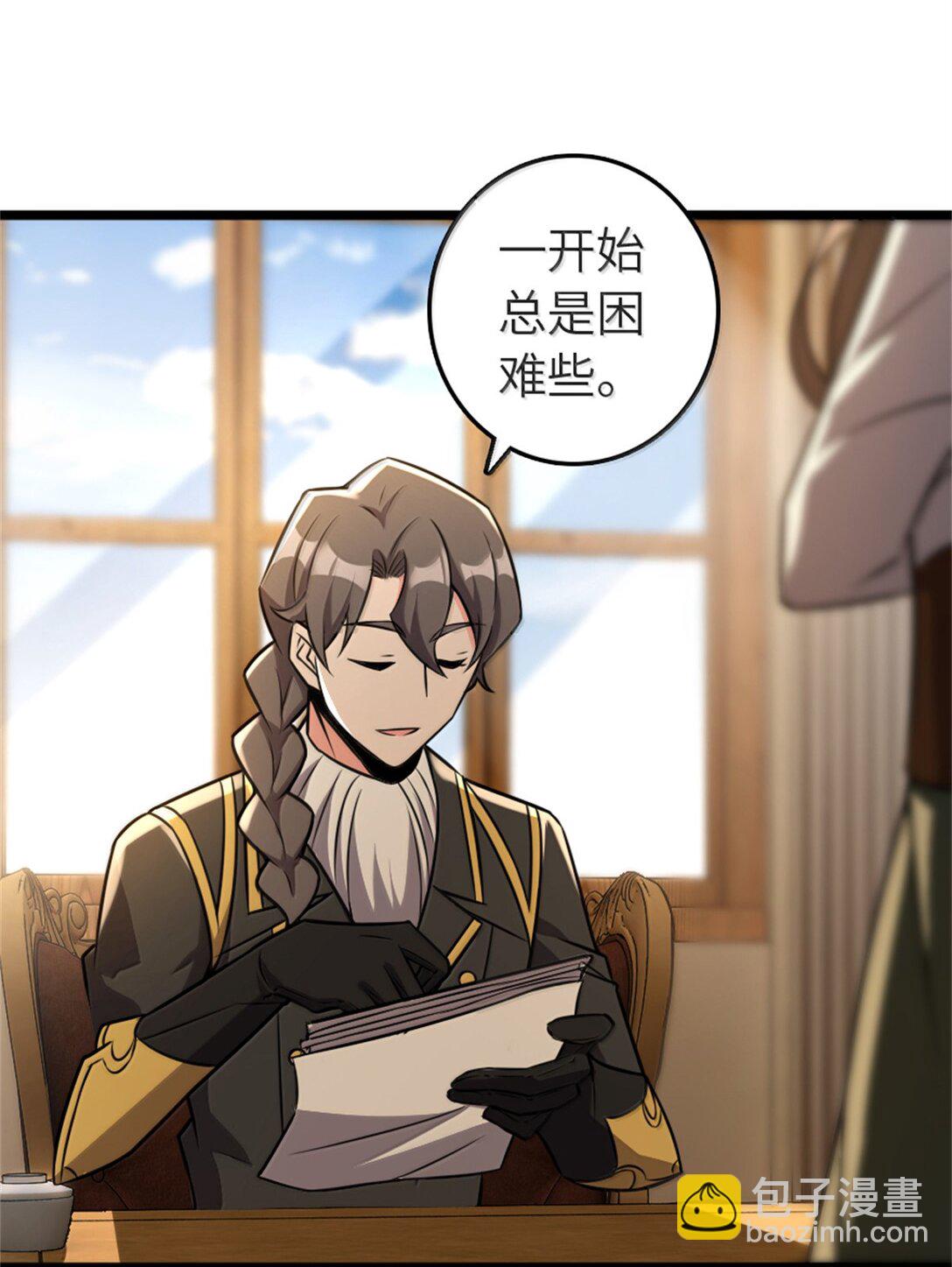 🍻放开那个女巫 613 不放弃的旧贵族 第7页