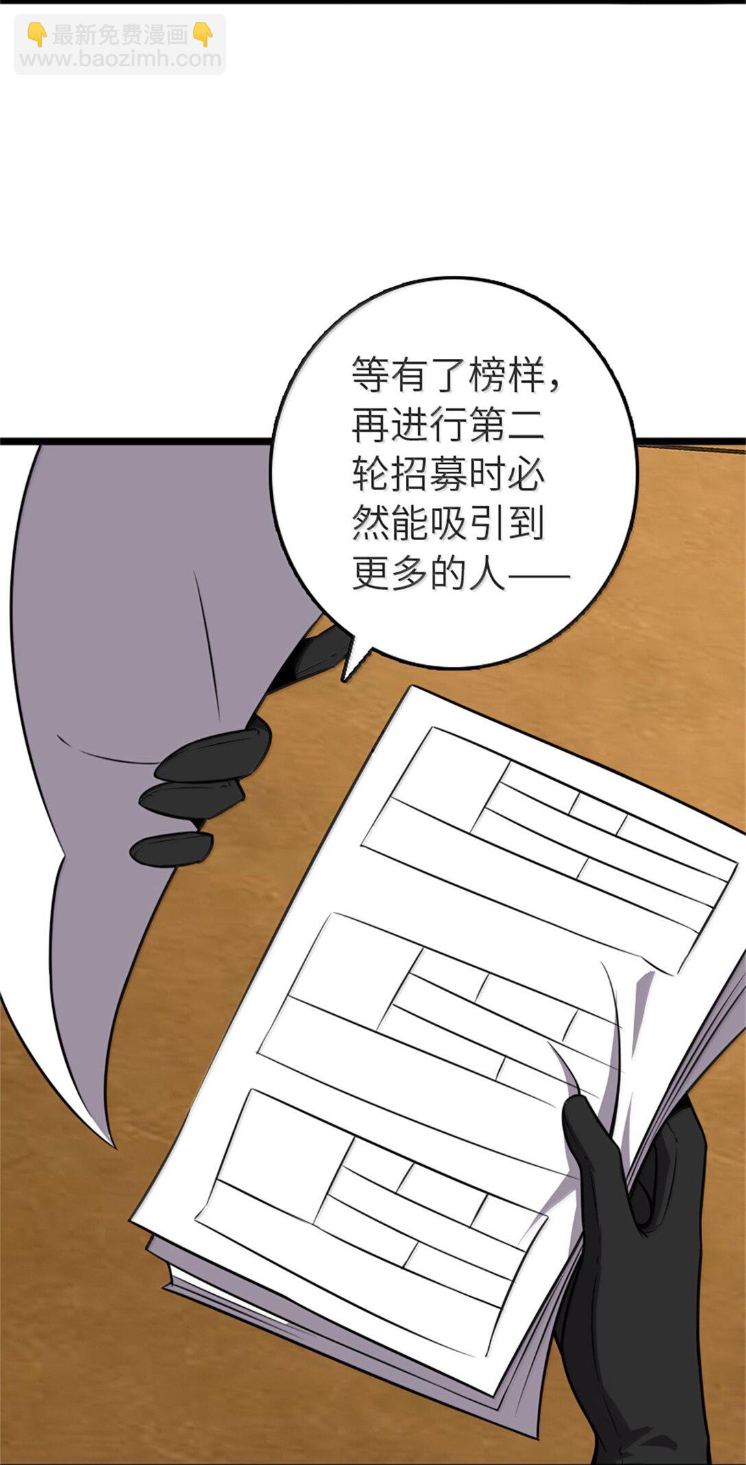 🍻放开那个女巫 613 不放弃的旧贵族 第8页