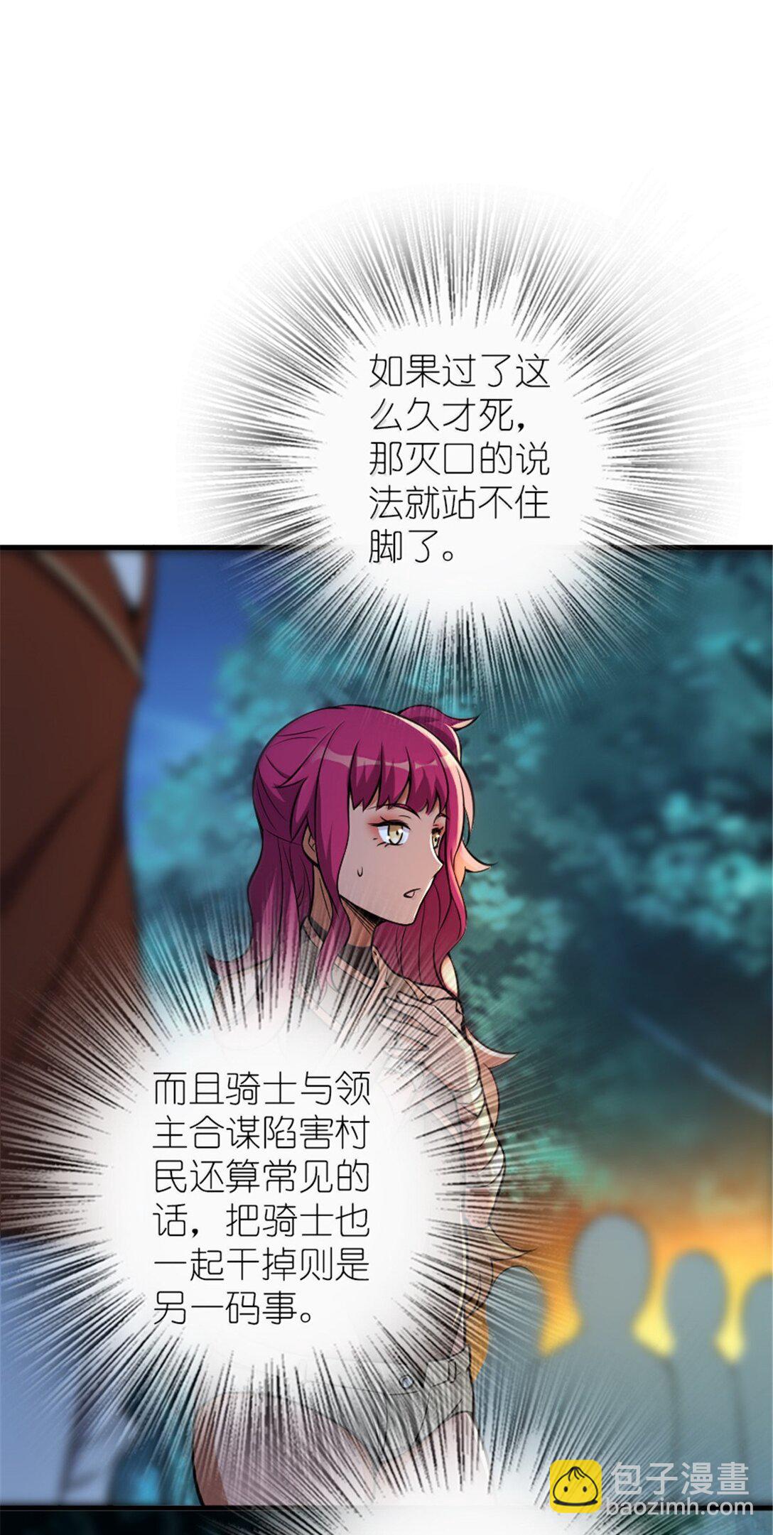 🍻放开那个女巫 615 见见“神明”吧 第10页