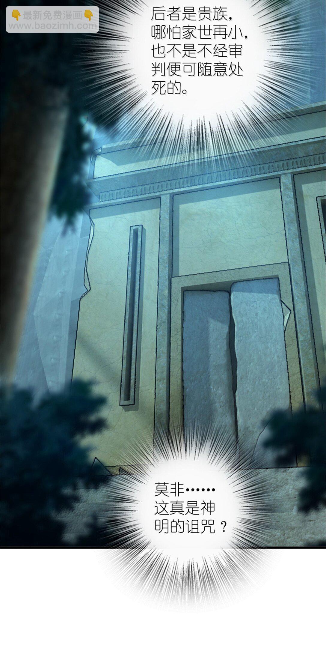 🍻放开那个女巫 615 见见“神明”吧 第11页
