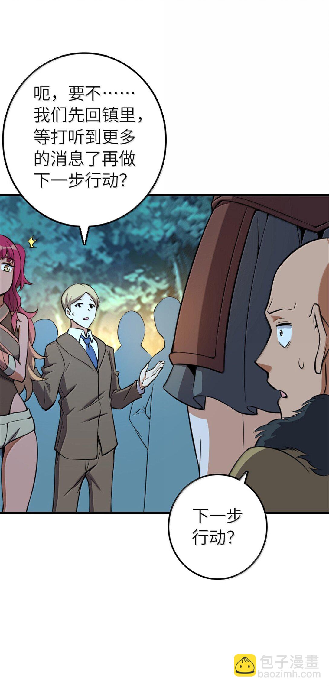 🍻放开那个女巫 615 见见“神明”吧 第12页