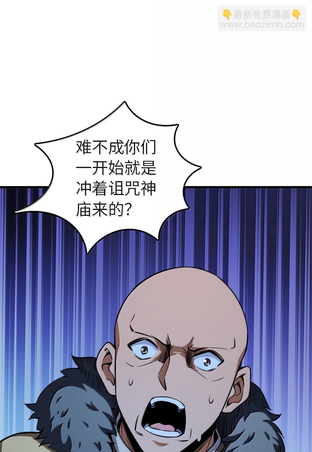 🍻放开那个女巫 615 见见“神明”吧 第13页