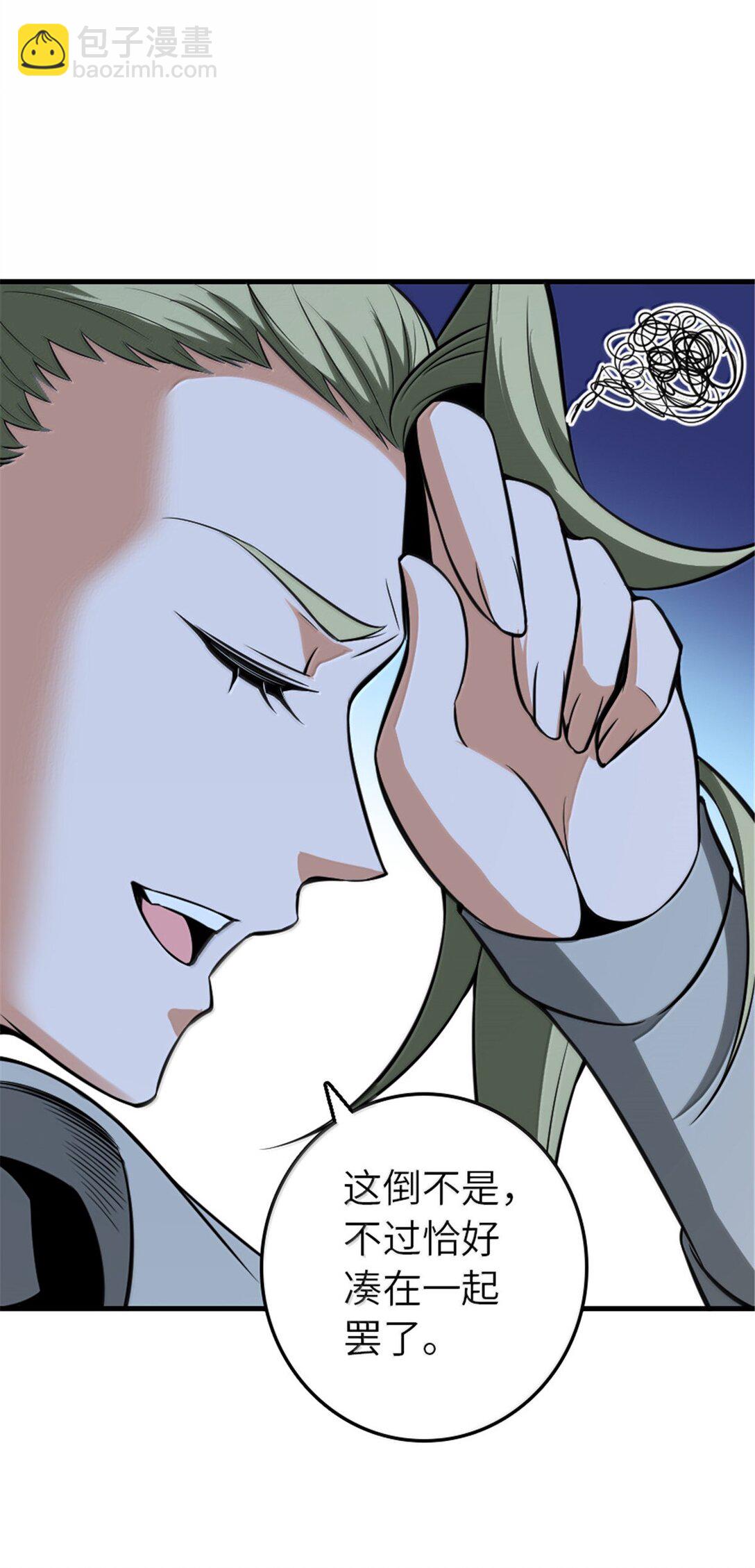 🍻放开那个女巫 615 见见“神明”吧 第15页
