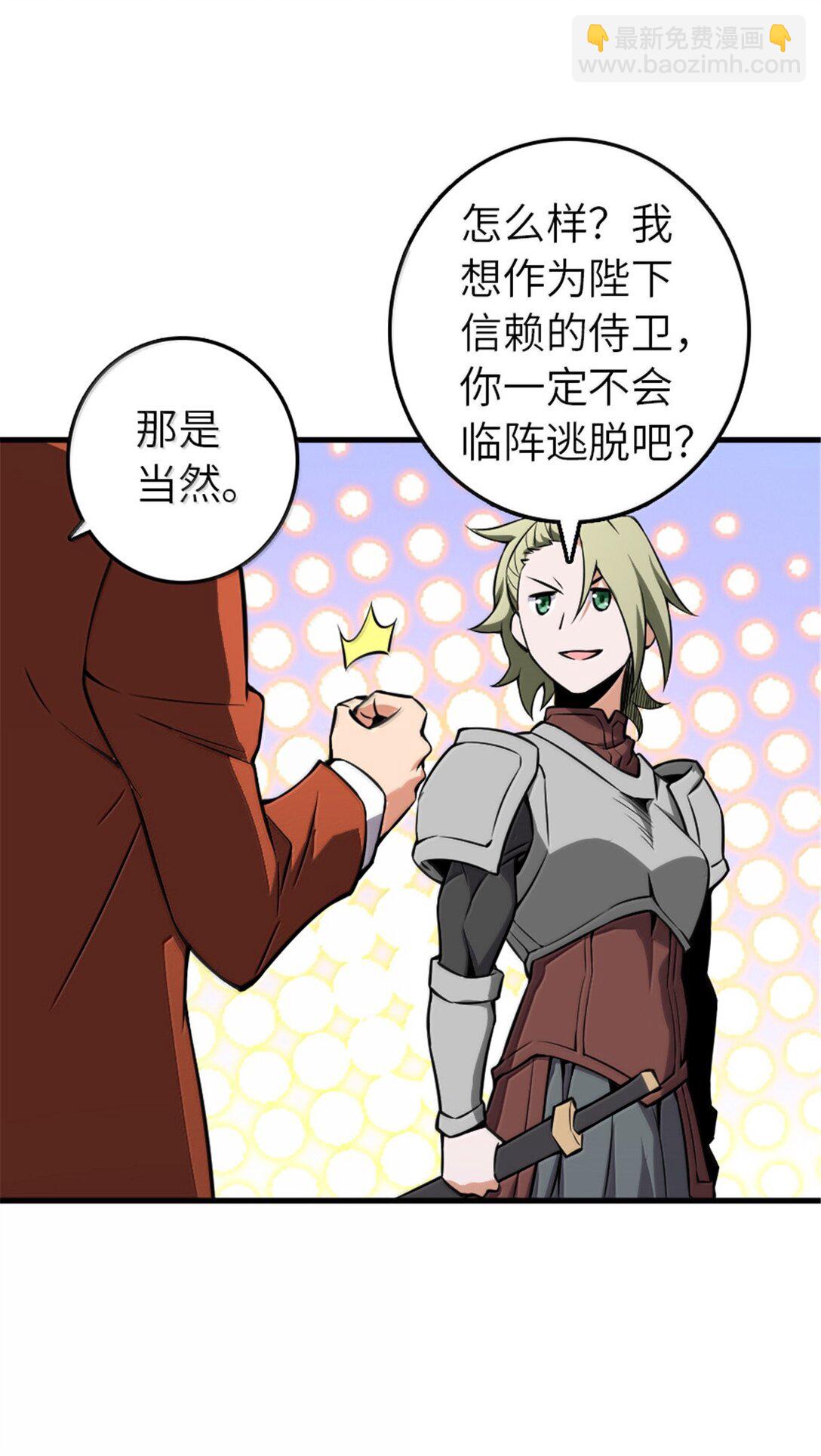 🍻放开那个女巫 615 见见“神明”吧 第16页