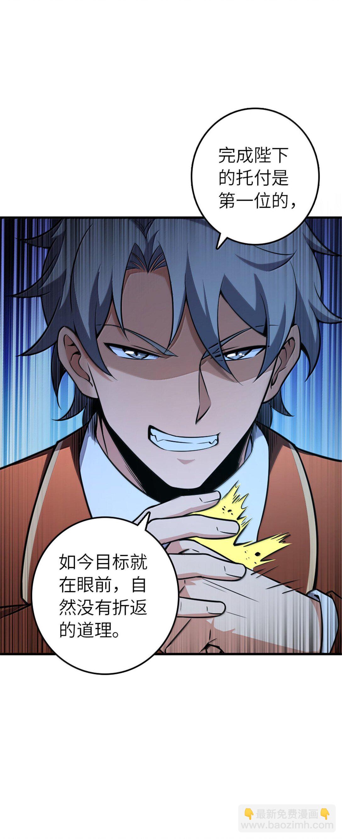 🍻放开那个女巫 615 见见“神明”吧 第17页