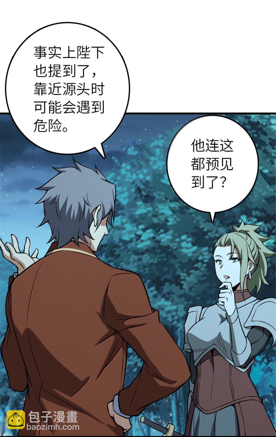 🍻放开那个女巫 615 见见“神明”吧 第19页