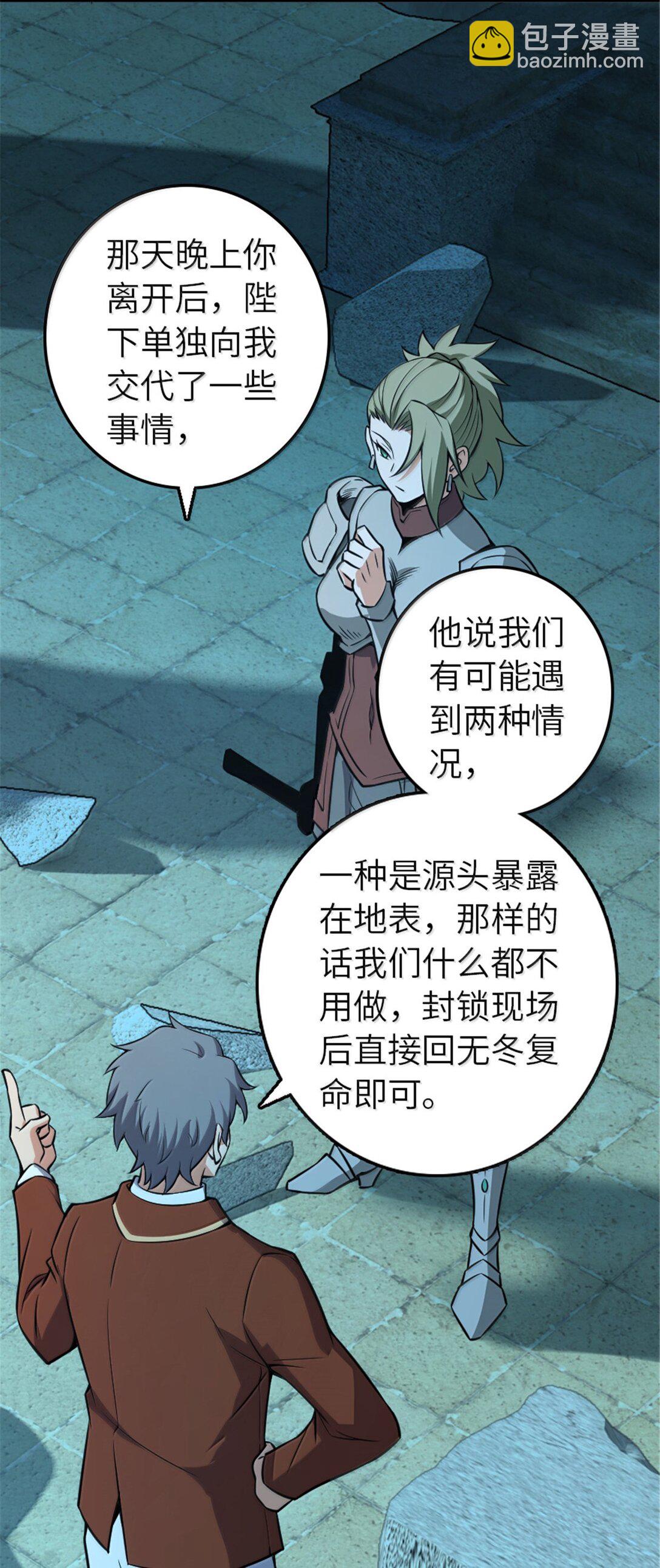 🍻放开那个女巫 615 见见“神明”吧 第20页