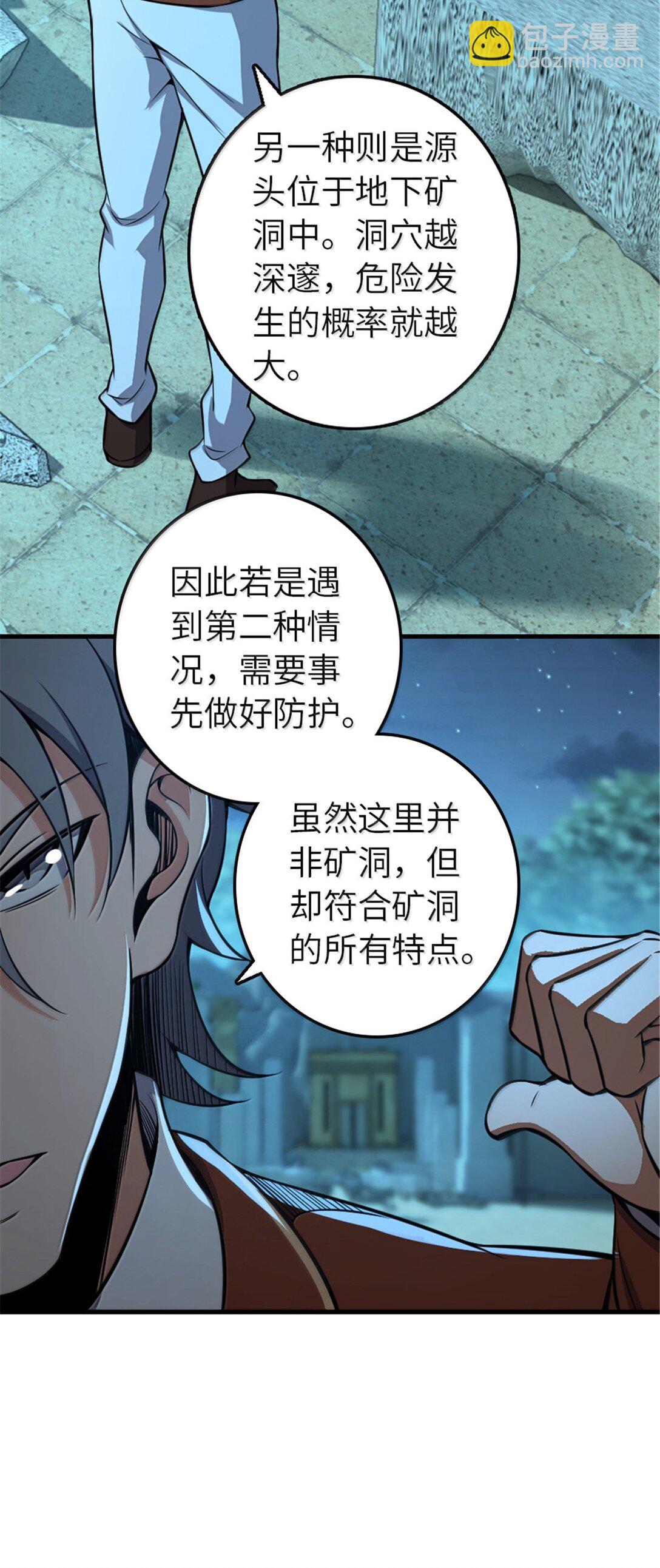 🍻放开那个女巫 615 见见“神明”吧 第21页